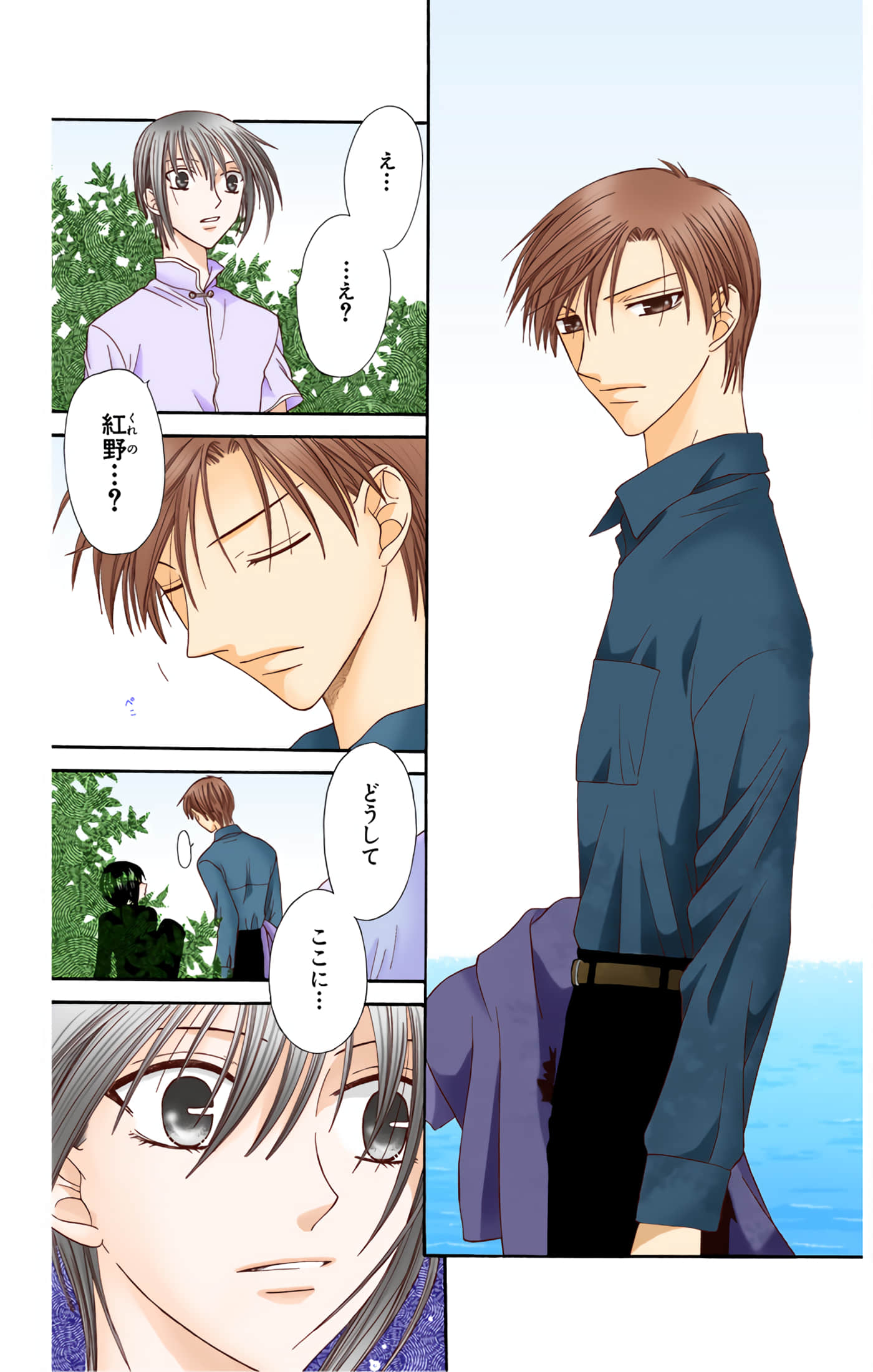 水果篮子 全彩【1-23卷 2-23是生肉 第1卷是文本替换】【フルーツバスケット／魔法水果籃】【已完结】-10