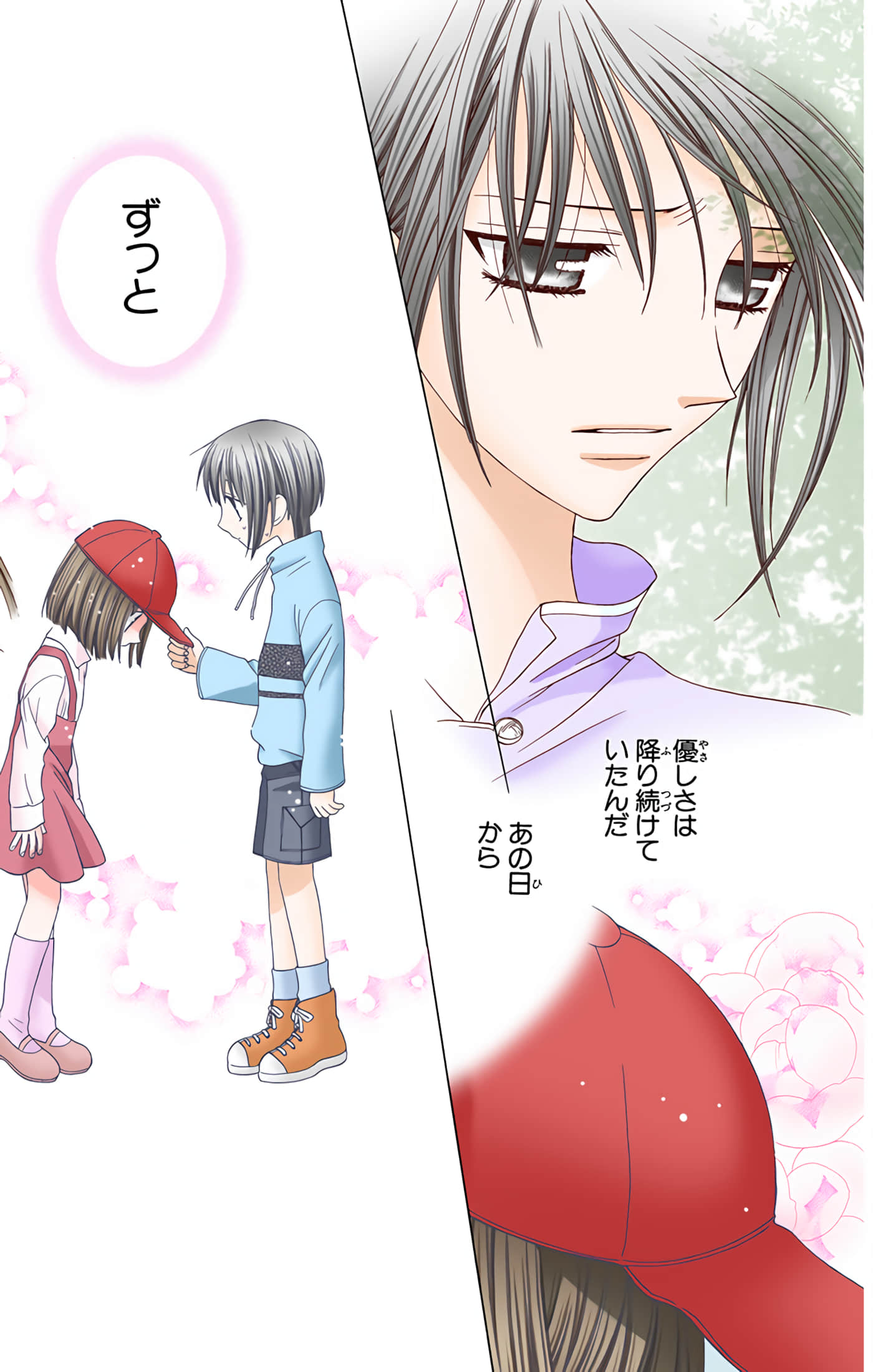 水果篮子 全彩【1-23卷 2-23是生肉 第1卷是文本替换】【フルーツバスケット／魔法水果籃】【已完结】-10