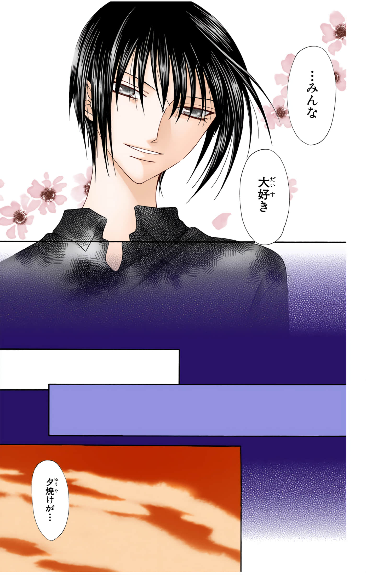 水果篮子 全彩【1-23卷 2-23是生肉 第1卷是文本替换】【フルーツバスケット／魔法水果籃】【已完结】-10