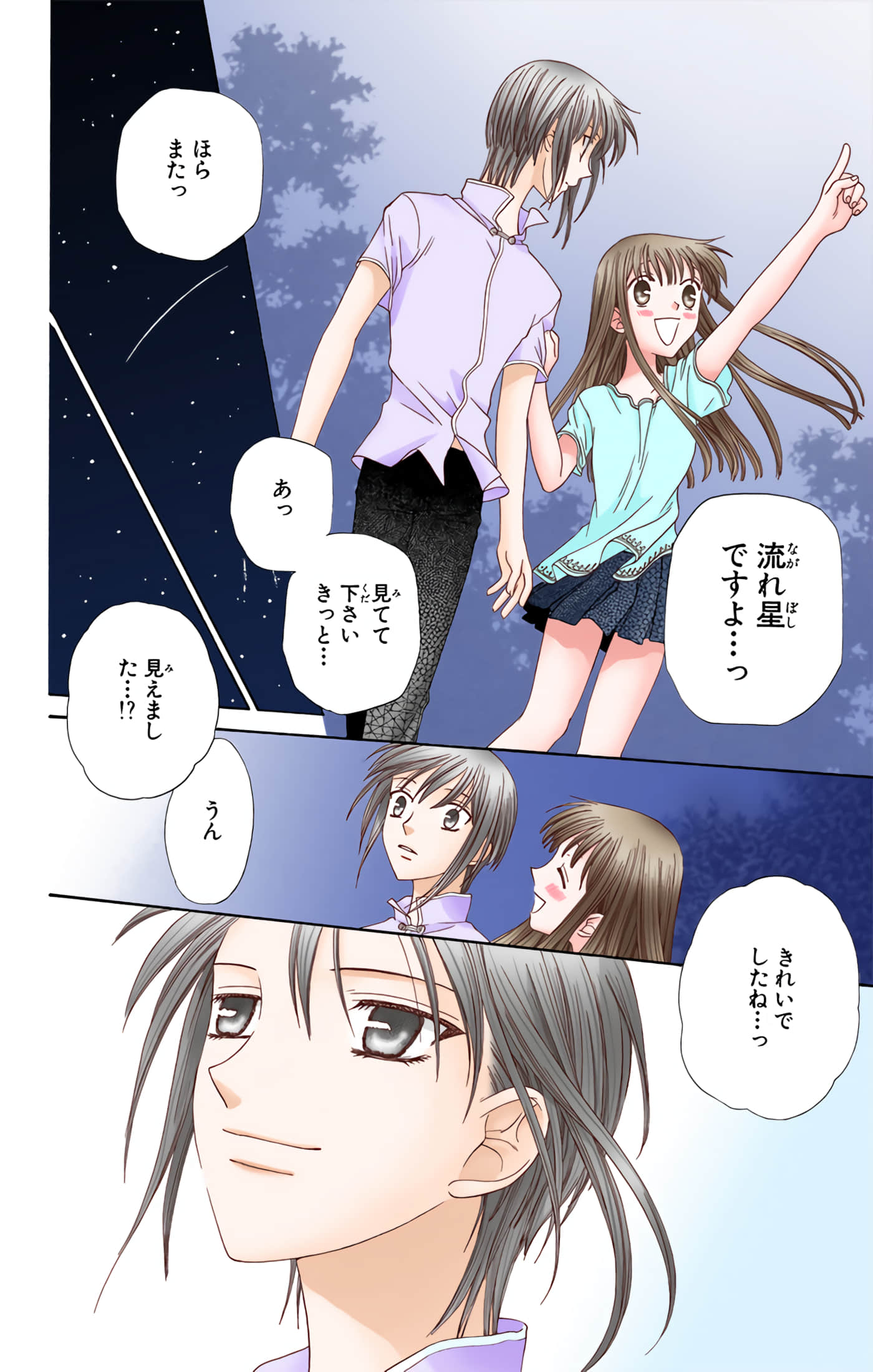 水果篮子 全彩【1-23卷 2-23是生肉 第1卷是文本替换】【フルーツバスケット／魔法水果籃】【已完结】-10