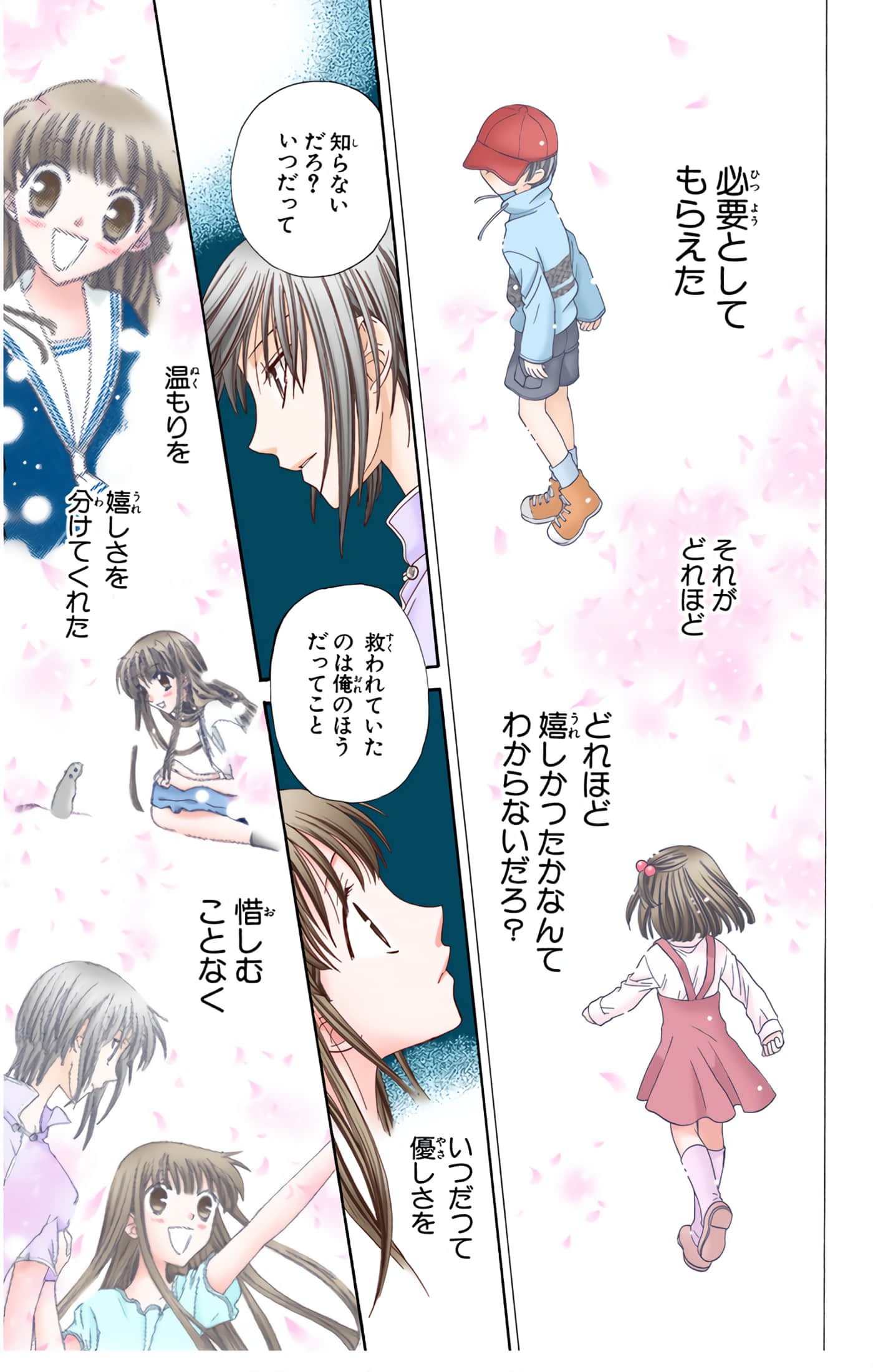 水果篮子 全彩【1-23卷 2-23是生肉 第1卷是文本替换】【フルーツバスケット／魔法水果籃】【已完结】-10