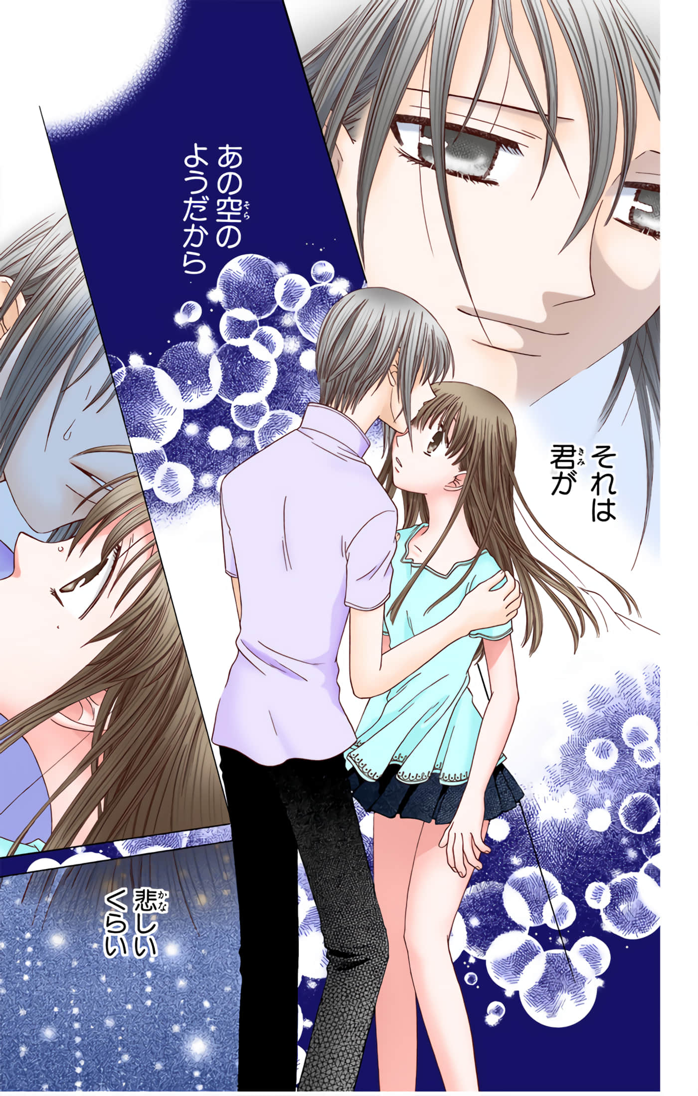 水果篮子 全彩【1-23卷 2-23是生肉 第1卷是文本替换】【フルーツバスケット／魔法水果籃】【已完结】-10