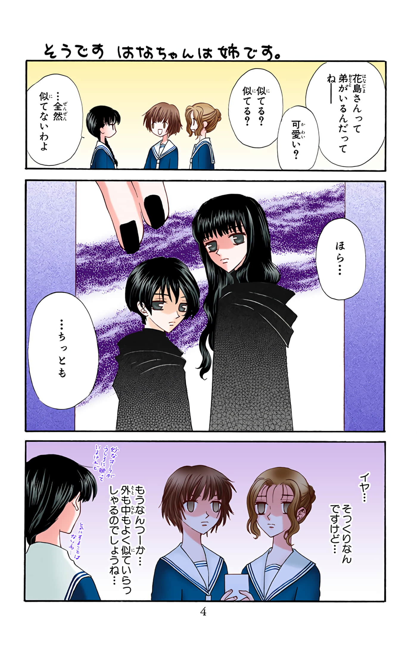 水果篮子 全彩【1-23卷 2-23是生肉 第1卷是文本替换】【フルーツバスケット／魔法水果籃】【已完结】-2