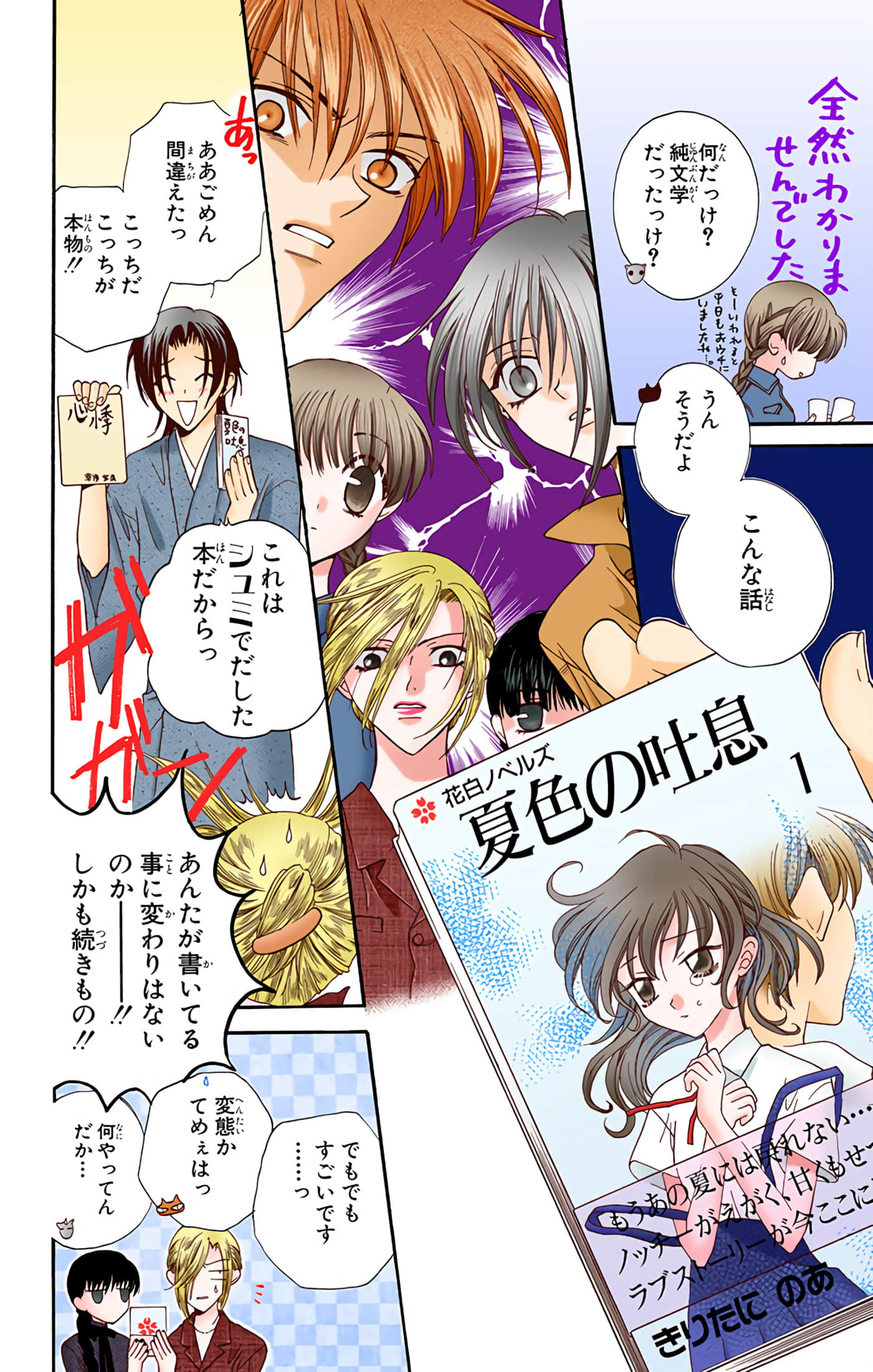 水果篮子 全彩【1-23卷 2-23是生肉 第1卷是文本替换】【フルーツバスケット／魔法水果籃】【已完结】-2