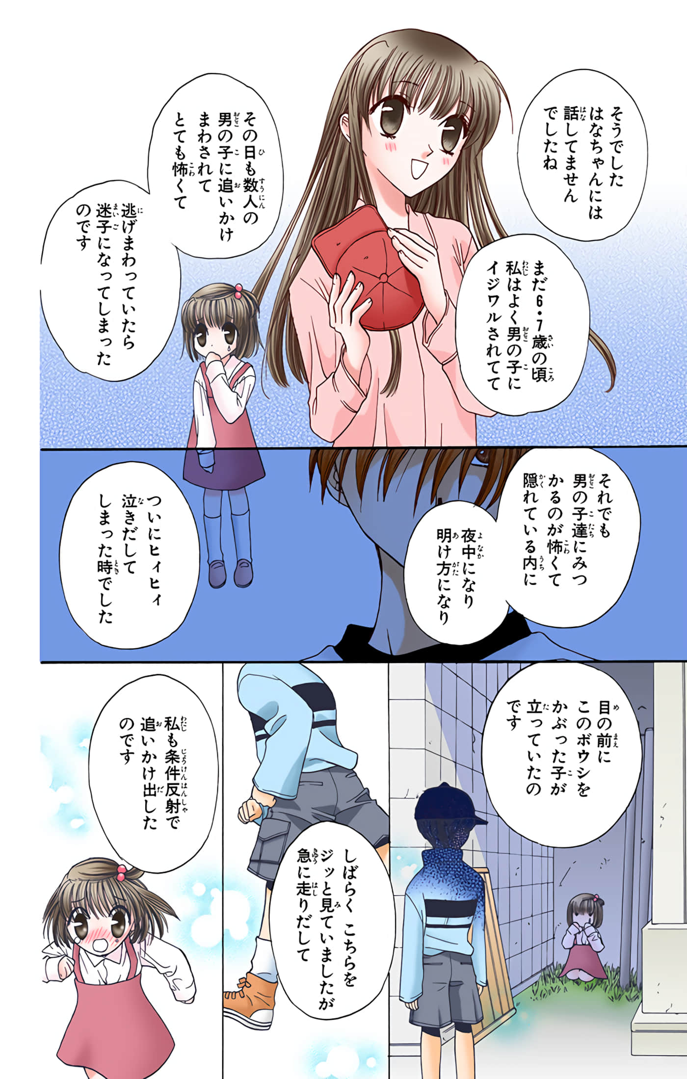 水果篮子 全彩【1-23卷 2-23是生肉 第1卷是文本替换】【フルーツバスケット／魔法水果籃】【已完结】-2