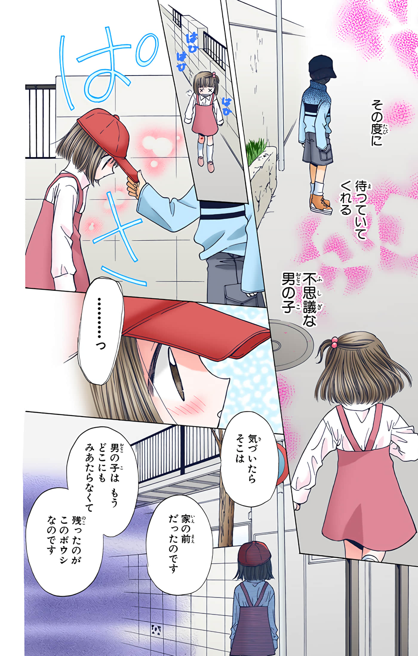 水果篮子 全彩【1-23卷 2-23是生肉 第1卷是文本替换】【フルーツバスケット／魔法水果籃】【已完结】-2