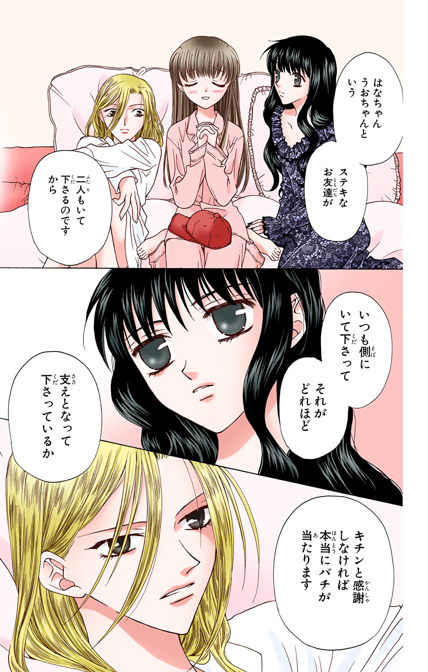 水果篮子 全彩【1-23卷 2-23是生肉 第1卷是文本替换】【フルーツバスケット／魔法水果籃】【已完结】-2