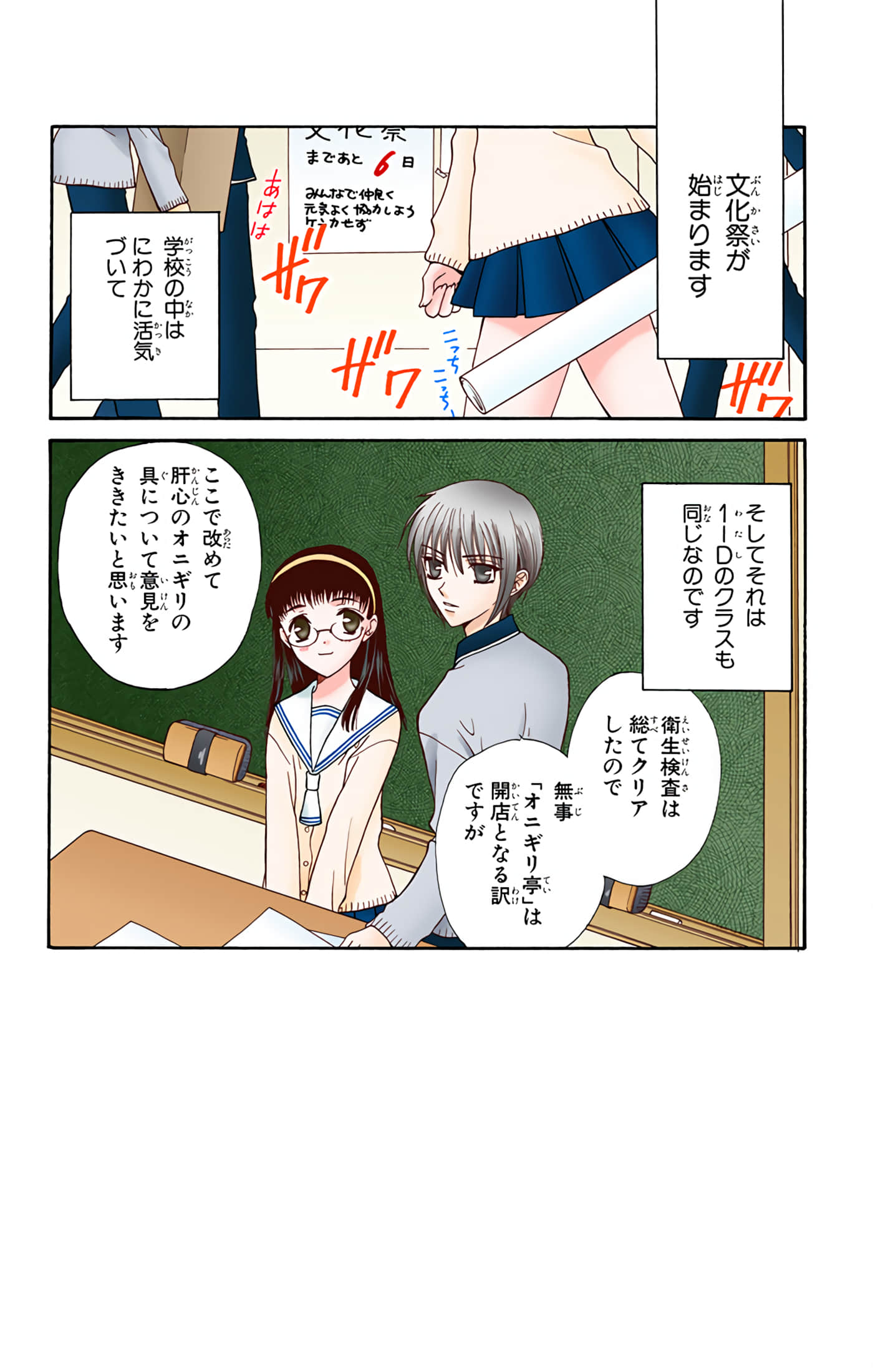 水果篮子 全彩【1-23卷 2-23是生肉 第1卷是文本替换】【フルーツバスケット／魔法水果籃】【已完结】-2