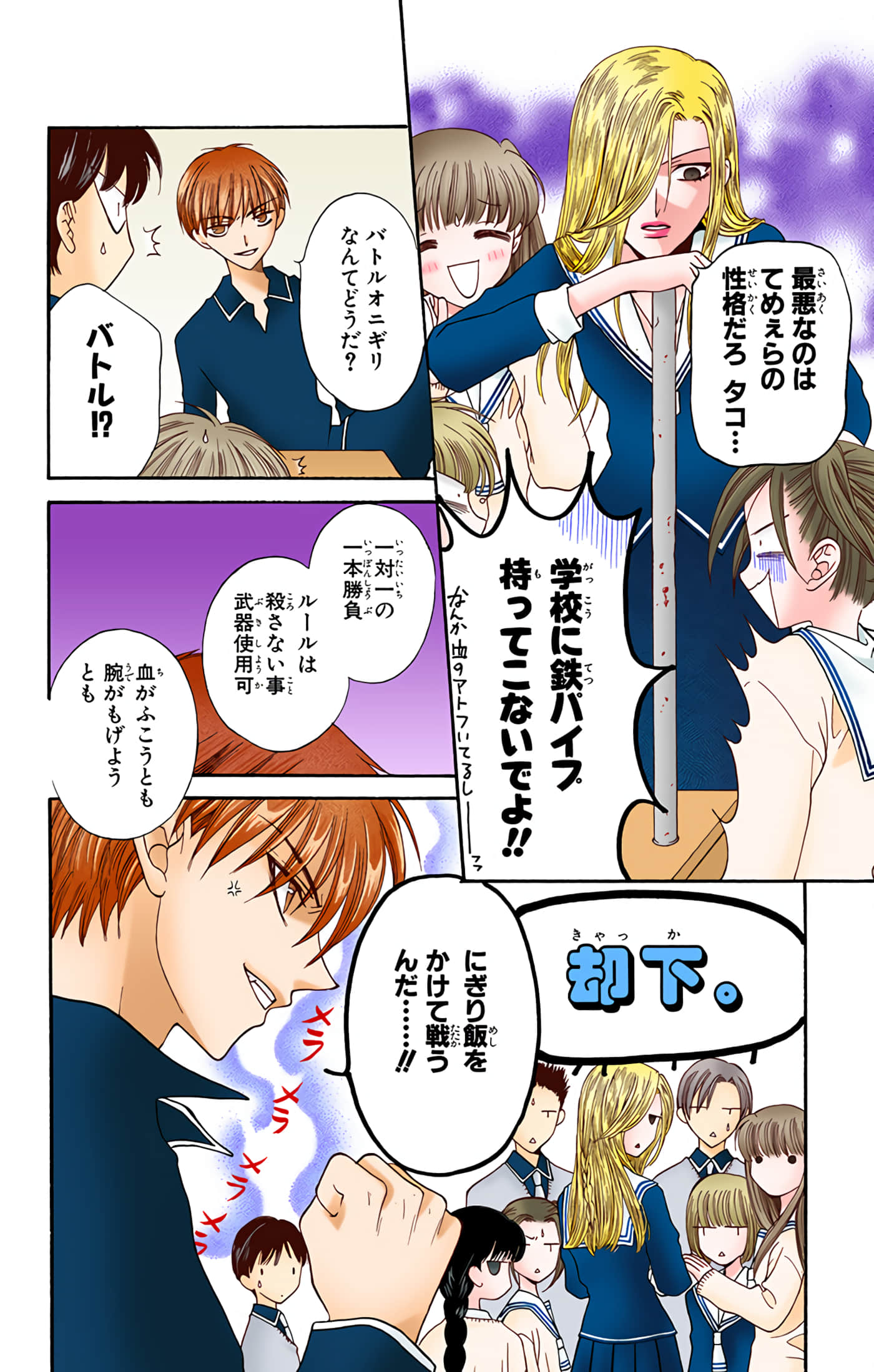 水果篮子 全彩【1-23卷 2-23是生肉 第1卷是文本替换】【フルーツバスケット／魔法水果籃】【已完结】-2