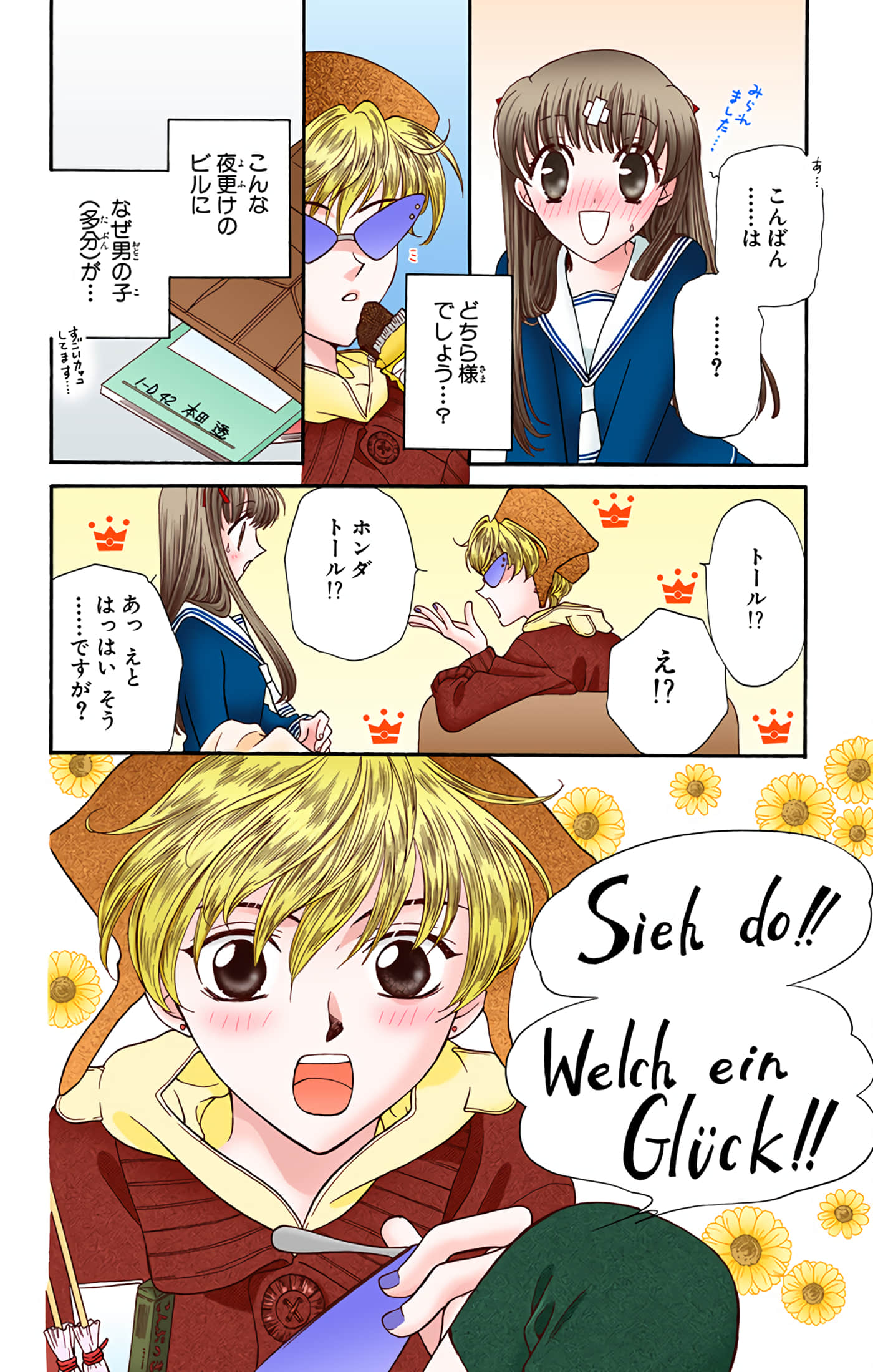 水果篮子 全彩【1-23卷 2-23是生肉 第1卷是文本替换】【フルーツバスケット／魔法水果籃】【已完结】-2