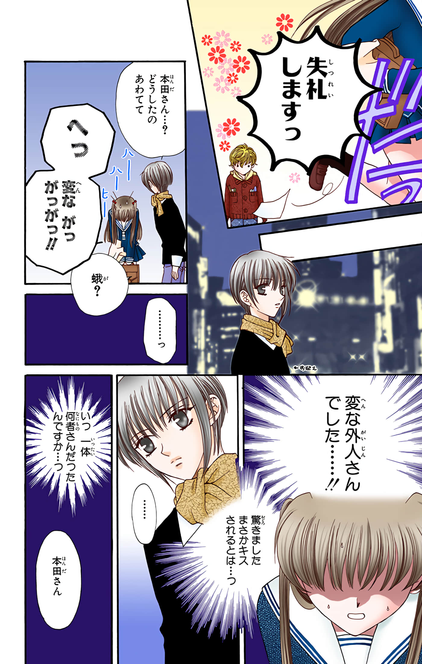 水果篮子 全彩【1-23卷 2-23是生肉 第1卷是文本替换】【フルーツバスケット／魔法水果籃】【已完结】-2