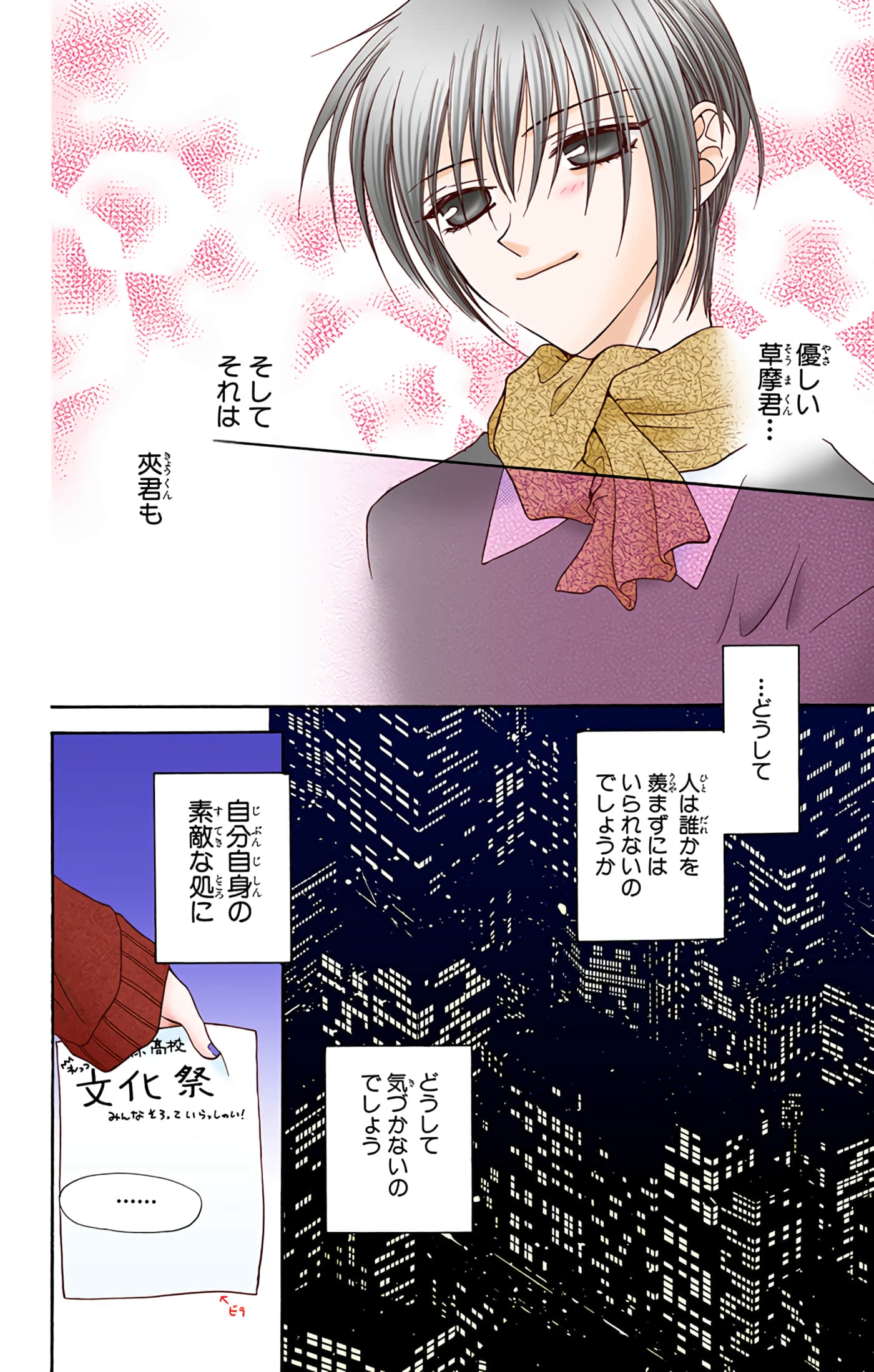 水果篮子 全彩【1-23卷 2-23是生肉 第1卷是文本替换】【フルーツバスケット／魔法水果籃】【已完结】-2