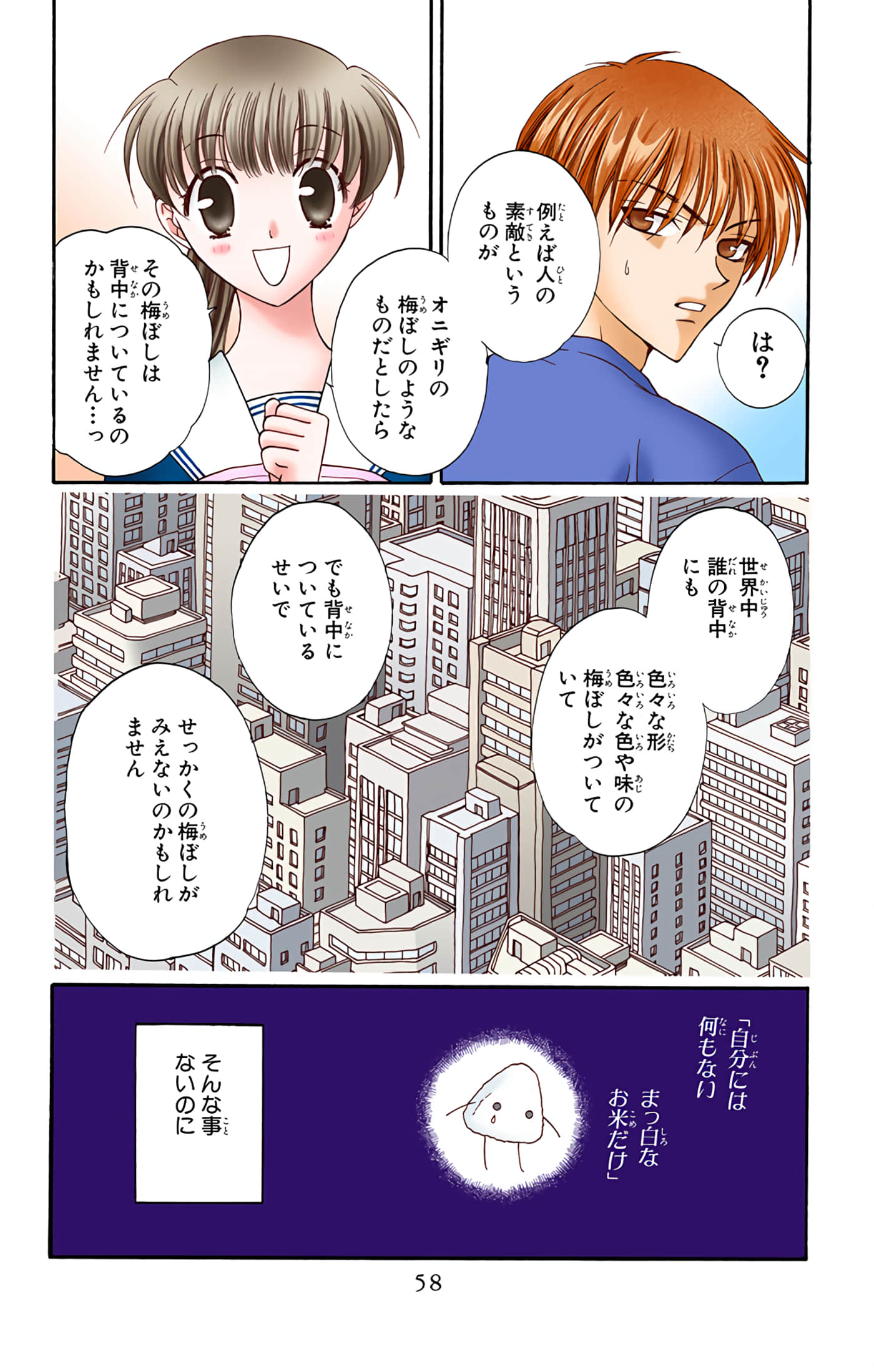 水果篮子 全彩【1-23卷 2-23是生肉 第1卷是文本替换】【フルーツバスケット／魔法水果籃】【已完结】-2