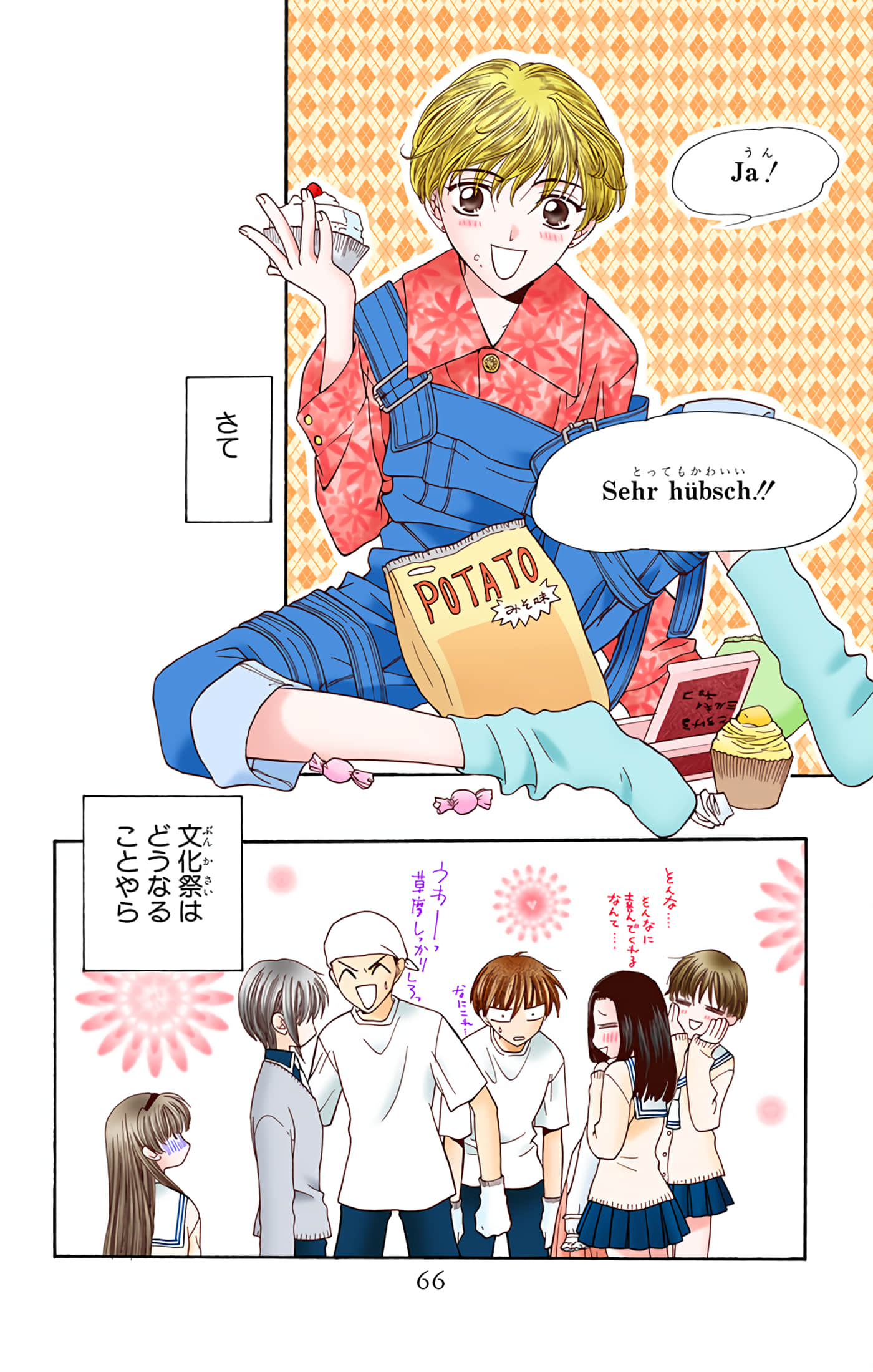 水果篮子 全彩【1-23卷 2-23是生肉 第1卷是文本替换】【フルーツバスケット／魔法水果籃】【已完结】-2