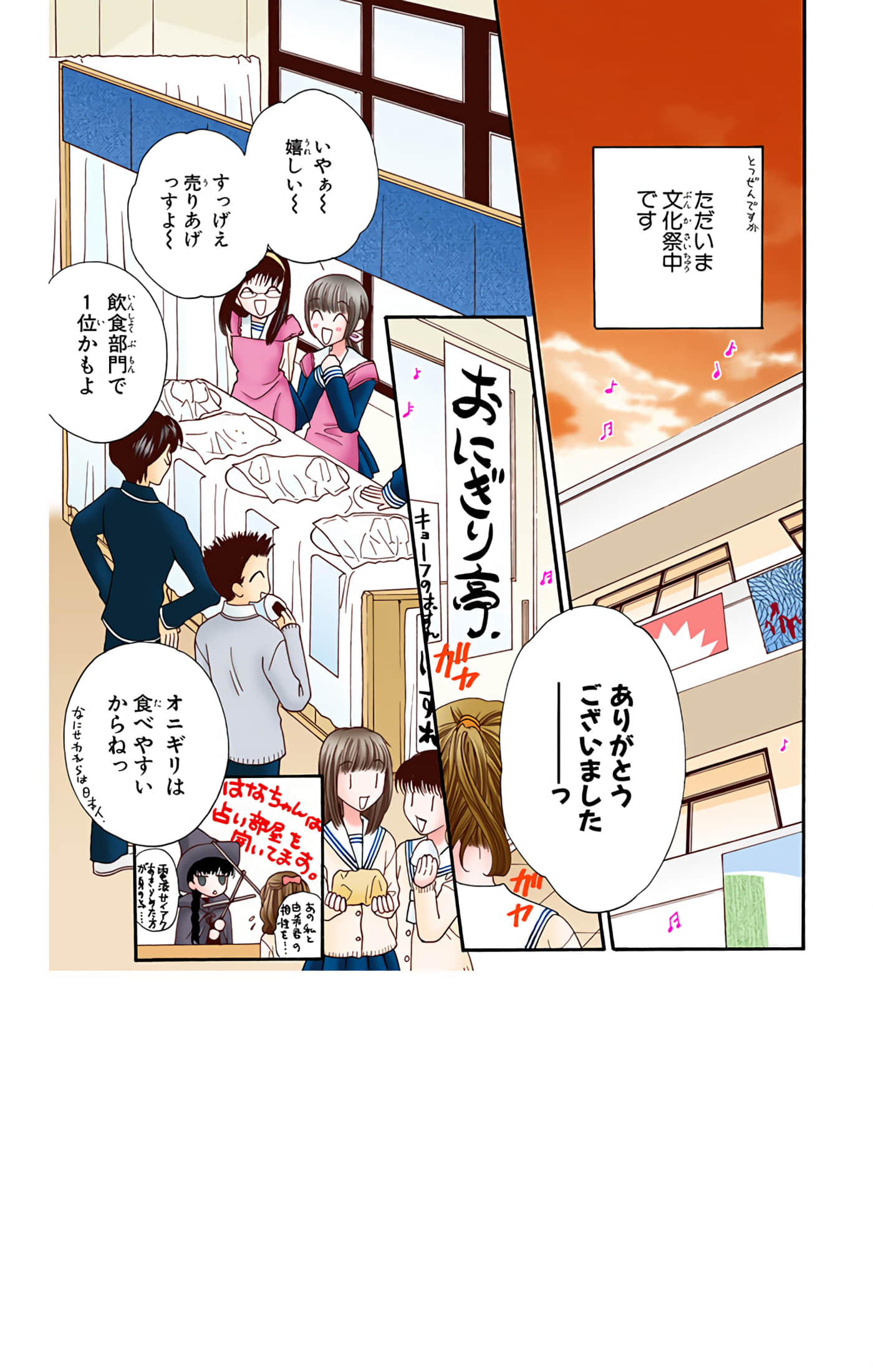 水果篮子 全彩【1-23卷 2-23是生肉 第1卷是文本替换】【フルーツバスケット／魔法水果籃】【已完结】-2