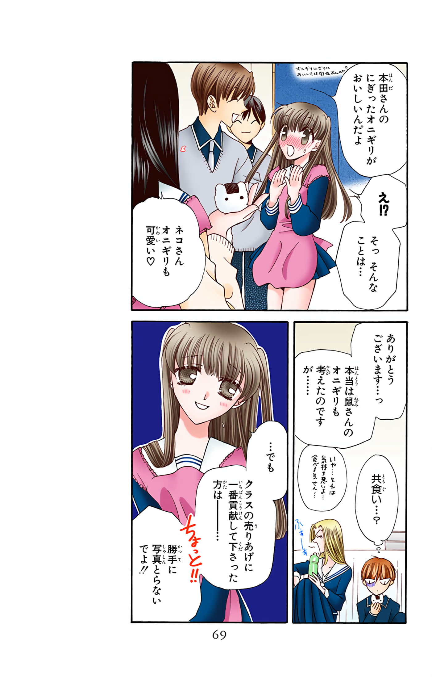 水果篮子 全彩【1-23卷 2-23是生肉 第1卷是文本替换】【フルーツバスケット／魔法水果籃】【已完结】-2