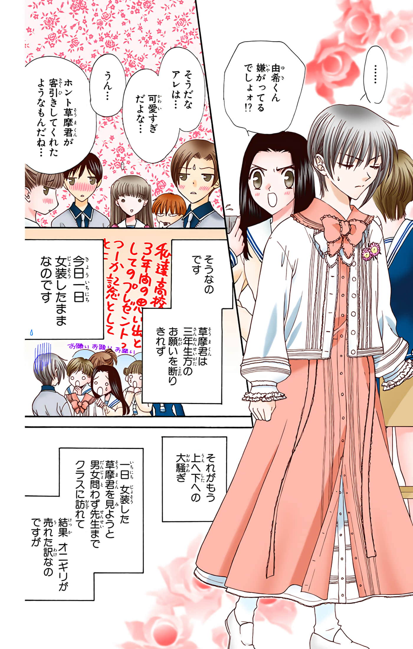 水果篮子 全彩【1-23卷 2-23是生肉 第1卷是文本替换】【フルーツバスケット／魔法水果籃】【已完结】-2