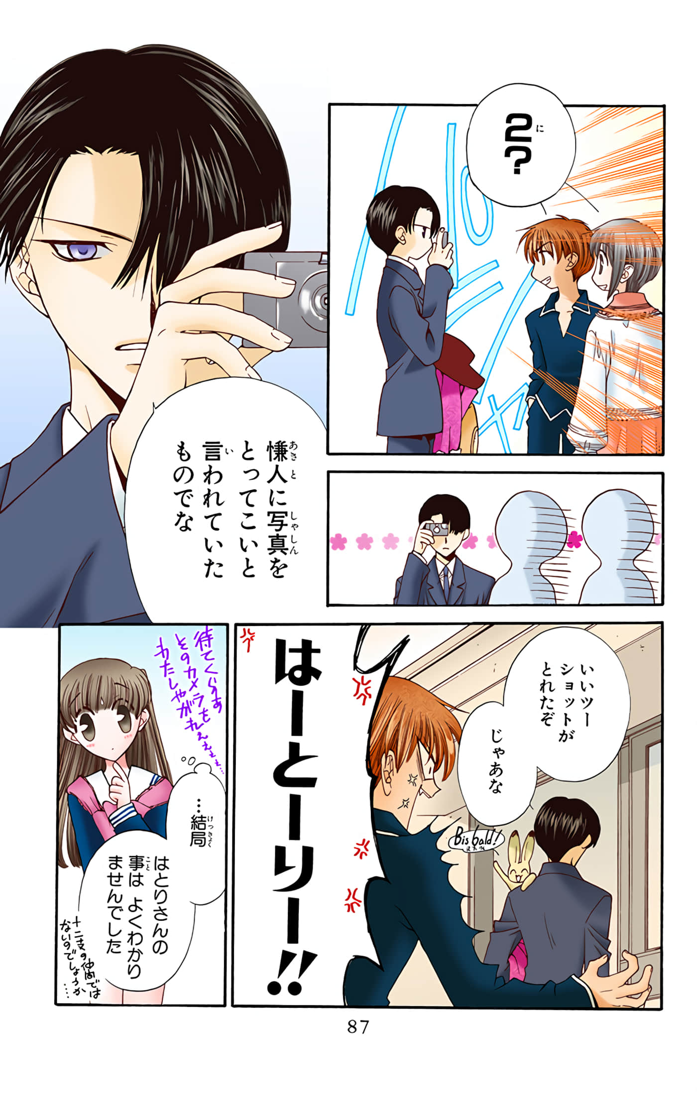 水果篮子 全彩【1-23卷 2-23是生肉 第1卷是文本替换】【フルーツバスケット／魔法水果籃】【已完结】-2