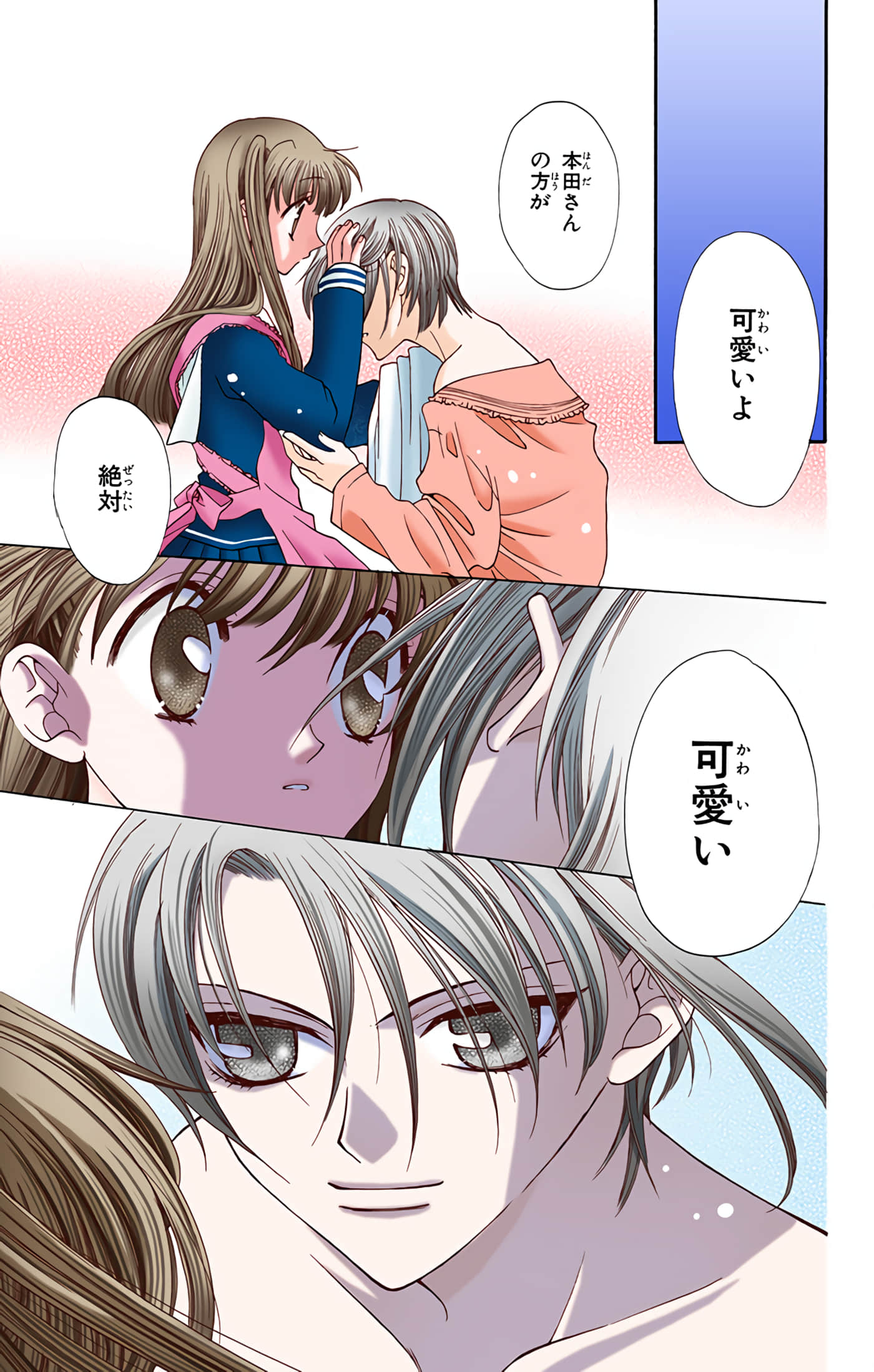 水果篮子 全彩【1-23卷 2-23是生肉 第1卷是文本替换】【フルーツバスケット／魔法水果籃】【已完结】-2