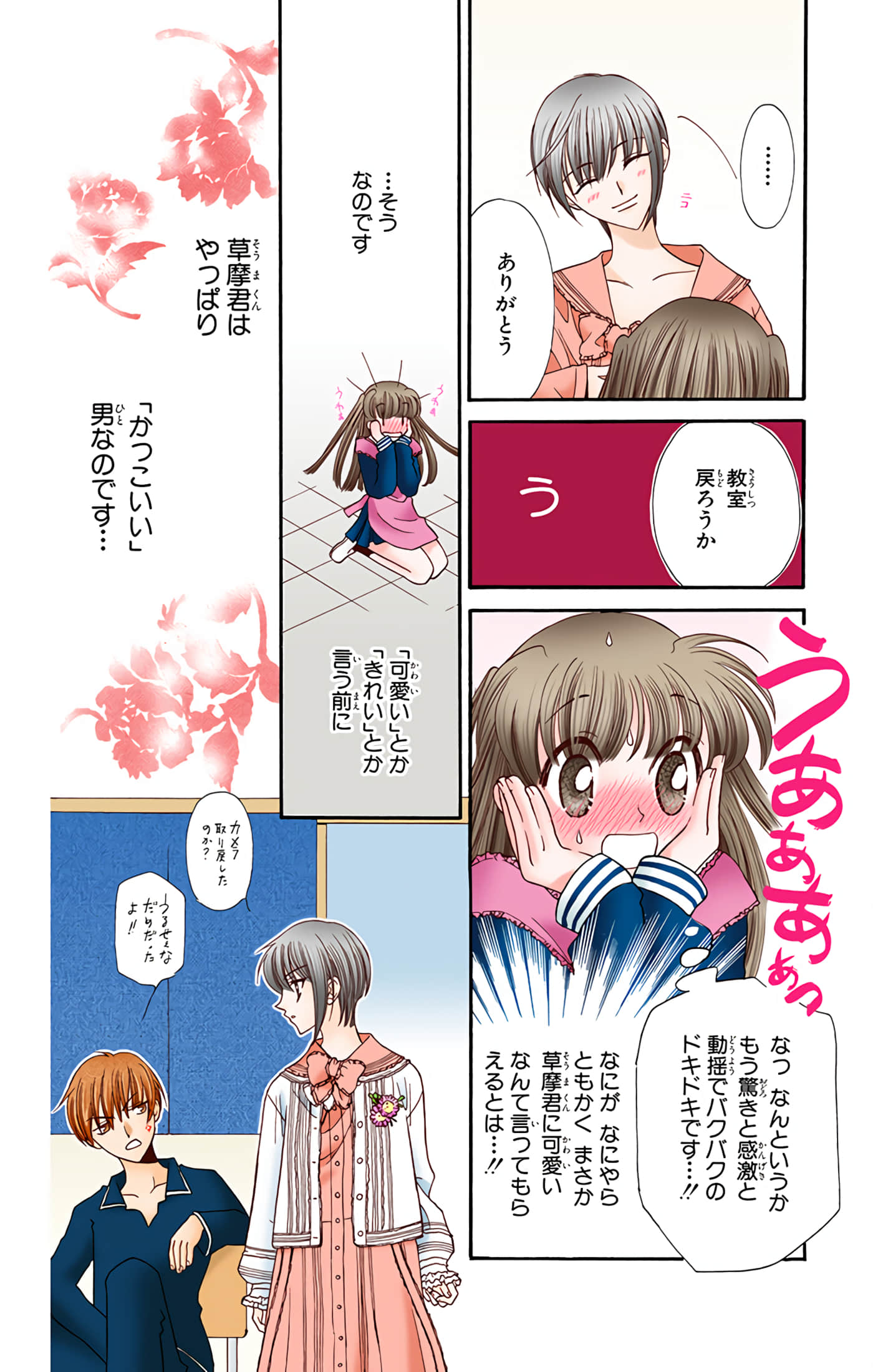 水果篮子 全彩【1-23卷 2-23是生肉 第1卷是文本替换】【フルーツバスケット／魔法水果籃】【已完结】-2