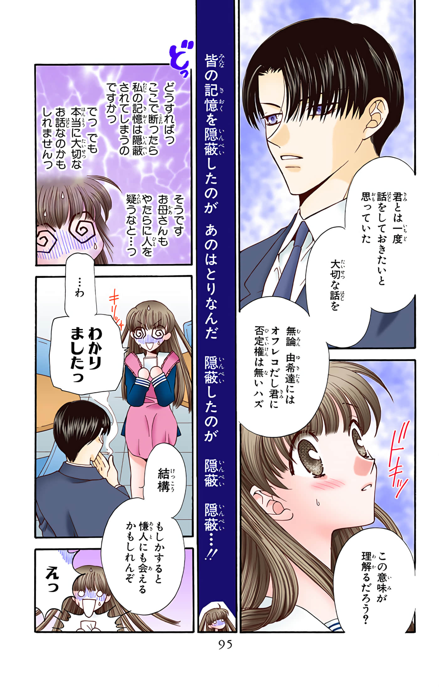 水果篮子 全彩【1-23卷 2-23是生肉 第1卷是文本替换】【フルーツバスケット／魔法水果籃】【已完结】-2