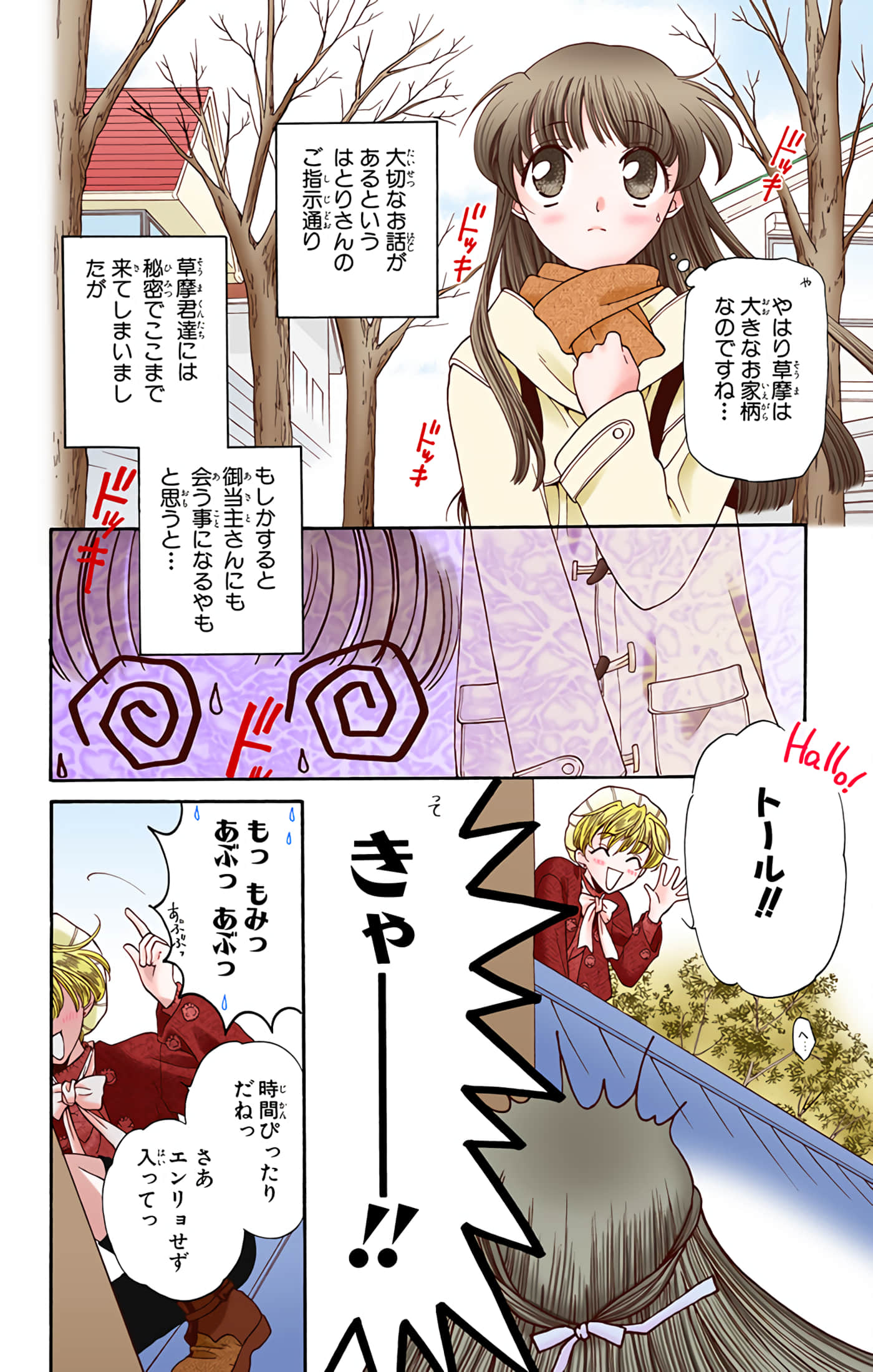 水果篮子 全彩【1-23卷 2-23是生肉 第1卷是文本替换】【フルーツバスケット／魔法水果籃】【已完结】-2