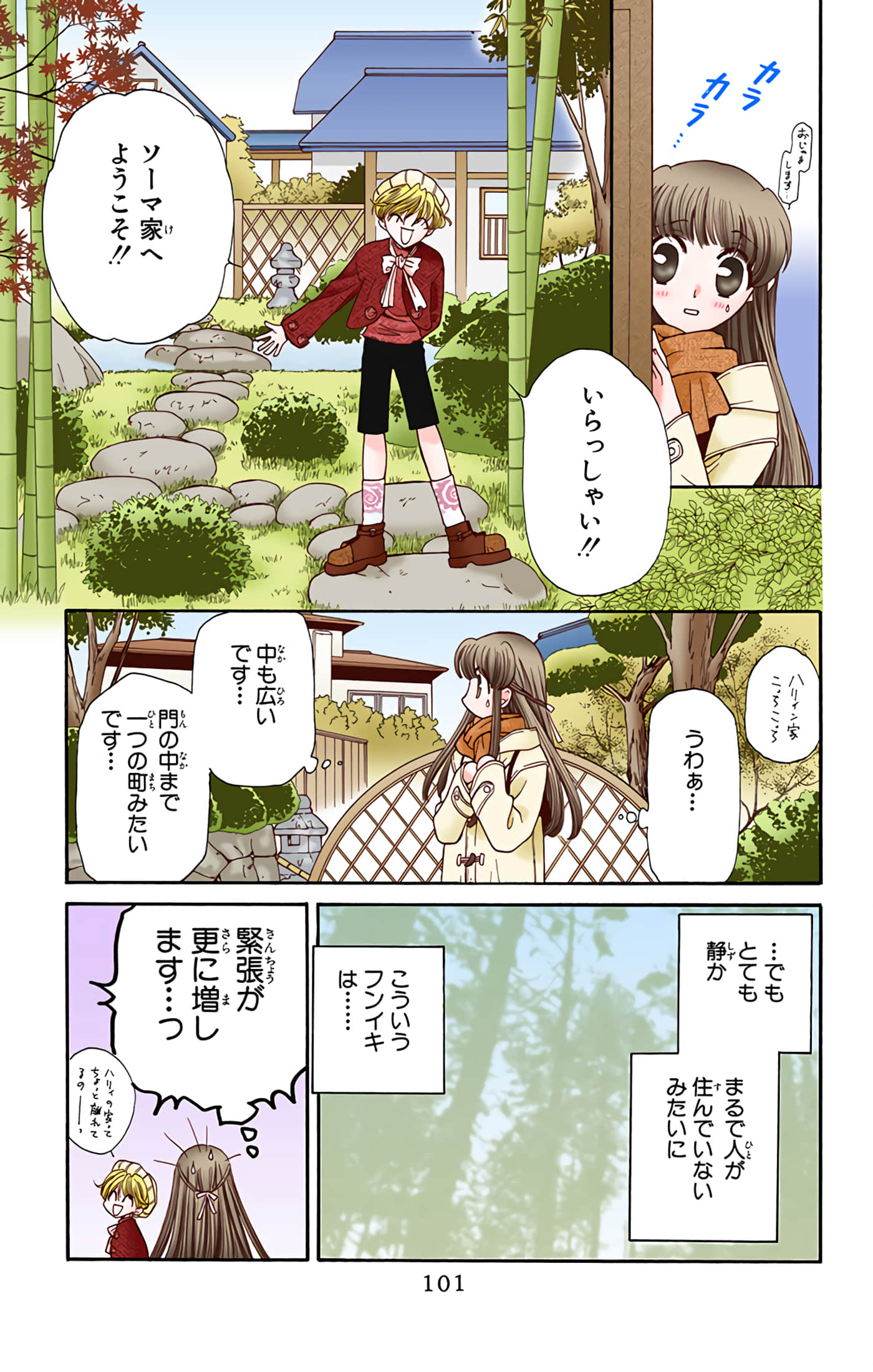 水果篮子 全彩【1-23卷 2-23是生肉 第1卷是文本替换】【フルーツバスケット／魔法水果籃】【已完结】-2