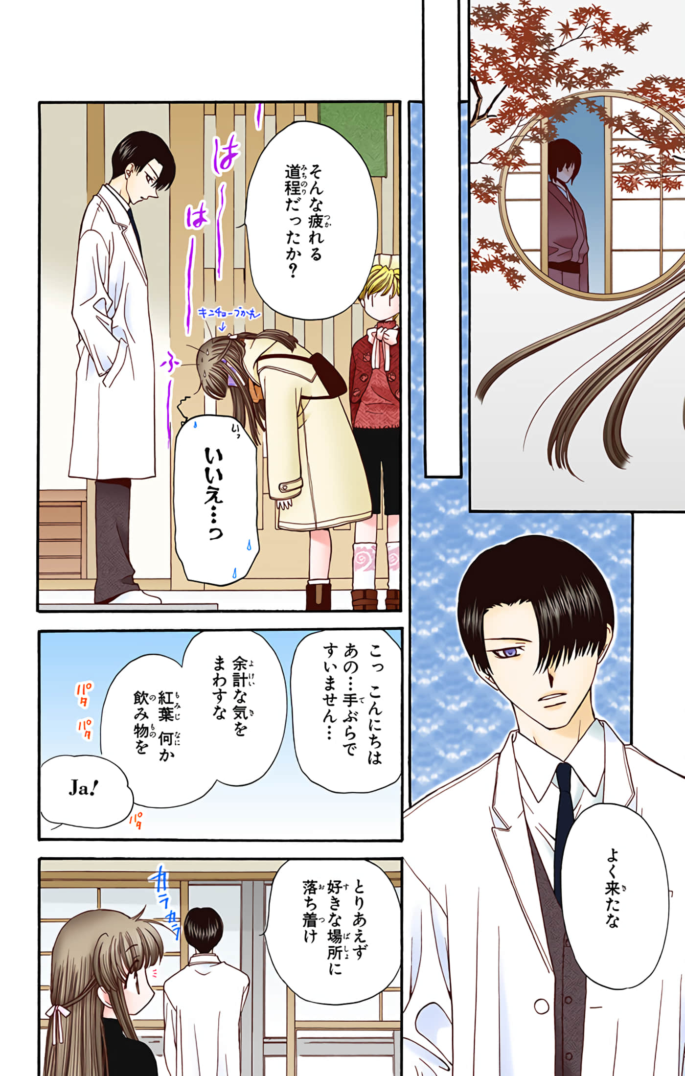 水果篮子 全彩【1-23卷 2-23是生肉 第1卷是文本替换】【フルーツバスケット／魔法水果籃】【已完结】-2