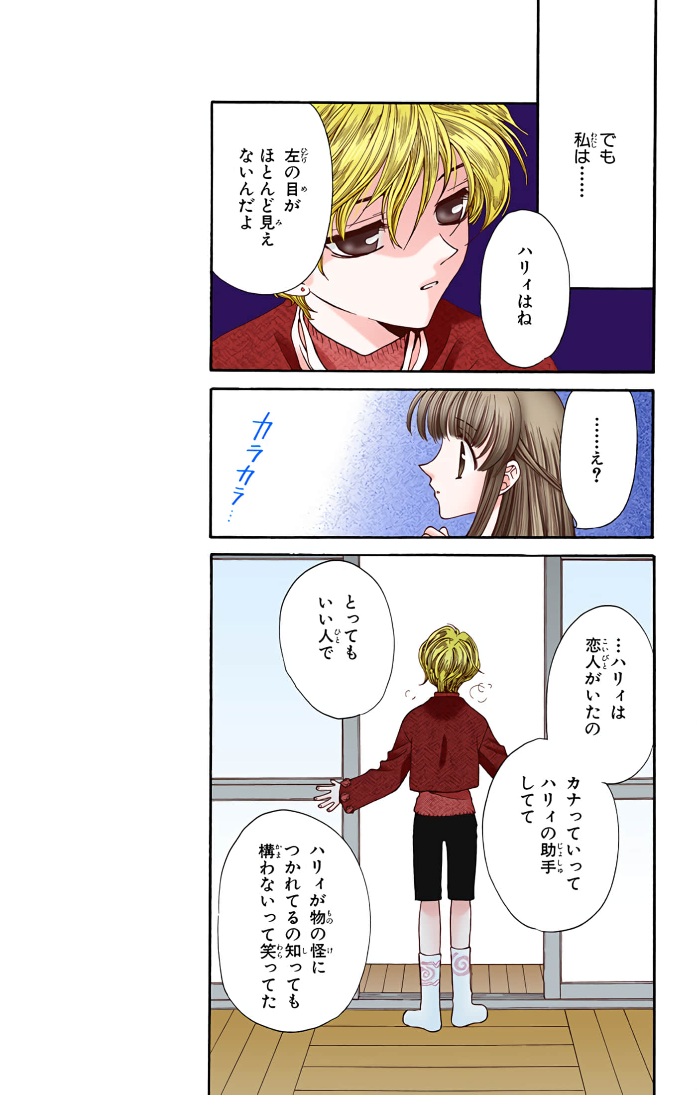 水果篮子 全彩【1-23卷 2-23是生肉 第1卷是文本替换】【フルーツバスケット／魔法水果籃】【已完结】-2