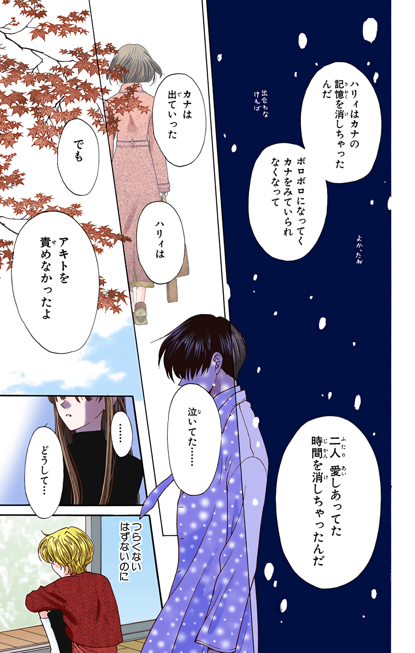 水果篮子 全彩【1-23卷 2-23是生肉 第1卷是文本替换】【フルーツバスケット／魔法水果籃】【已完结】-2