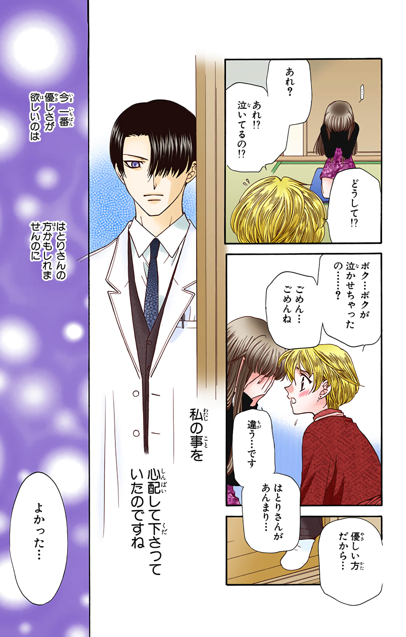 水果篮子 全彩【1-23卷 2-23是生肉 第1卷是文本替换】【フルーツバスケット／魔法水果籃】【已完结】-2