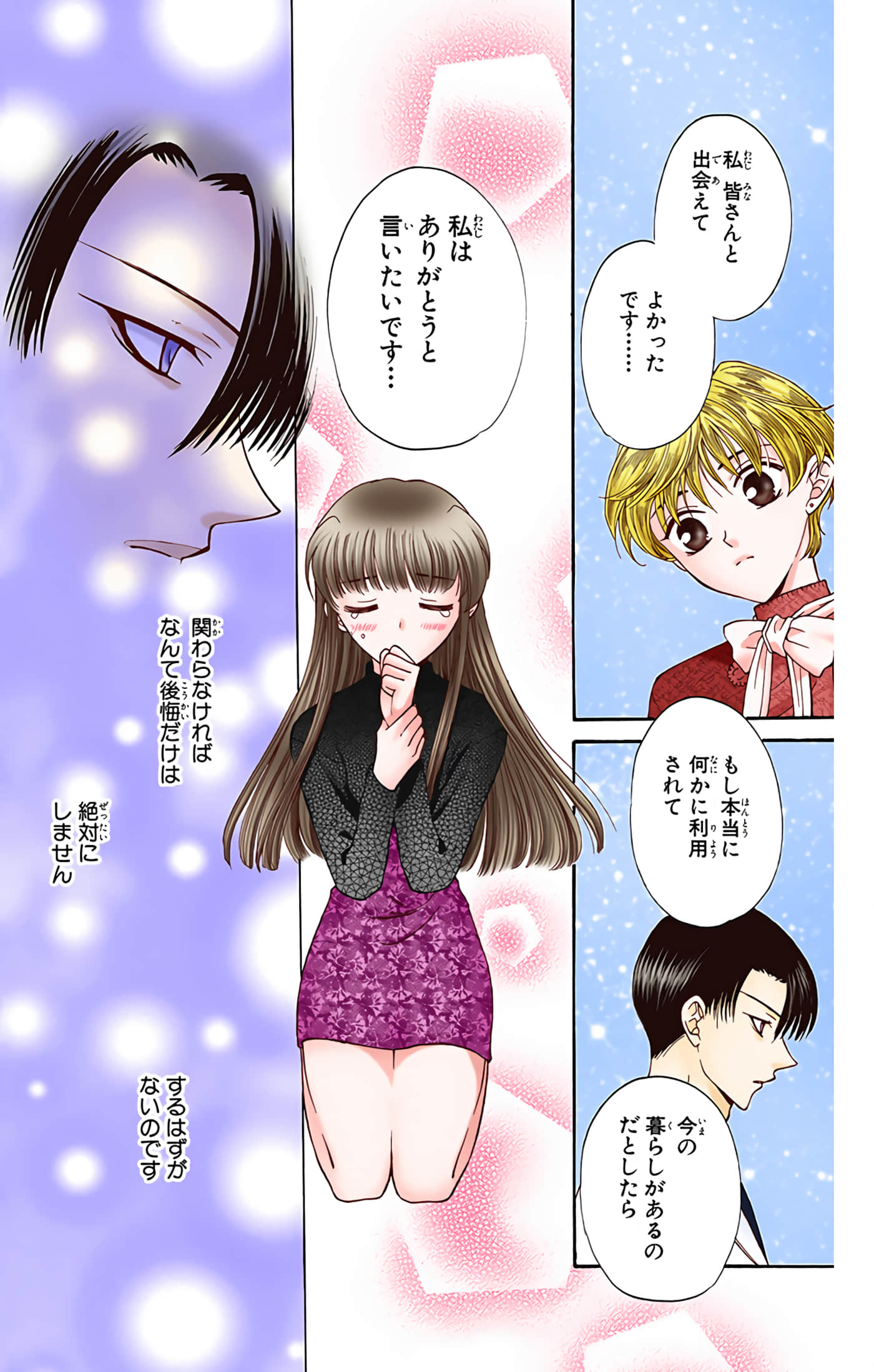 水果篮子 全彩【1-23卷 2-23是生肉 第1卷是文本替换】【フルーツバスケット／魔法水果籃】【已完结】-2