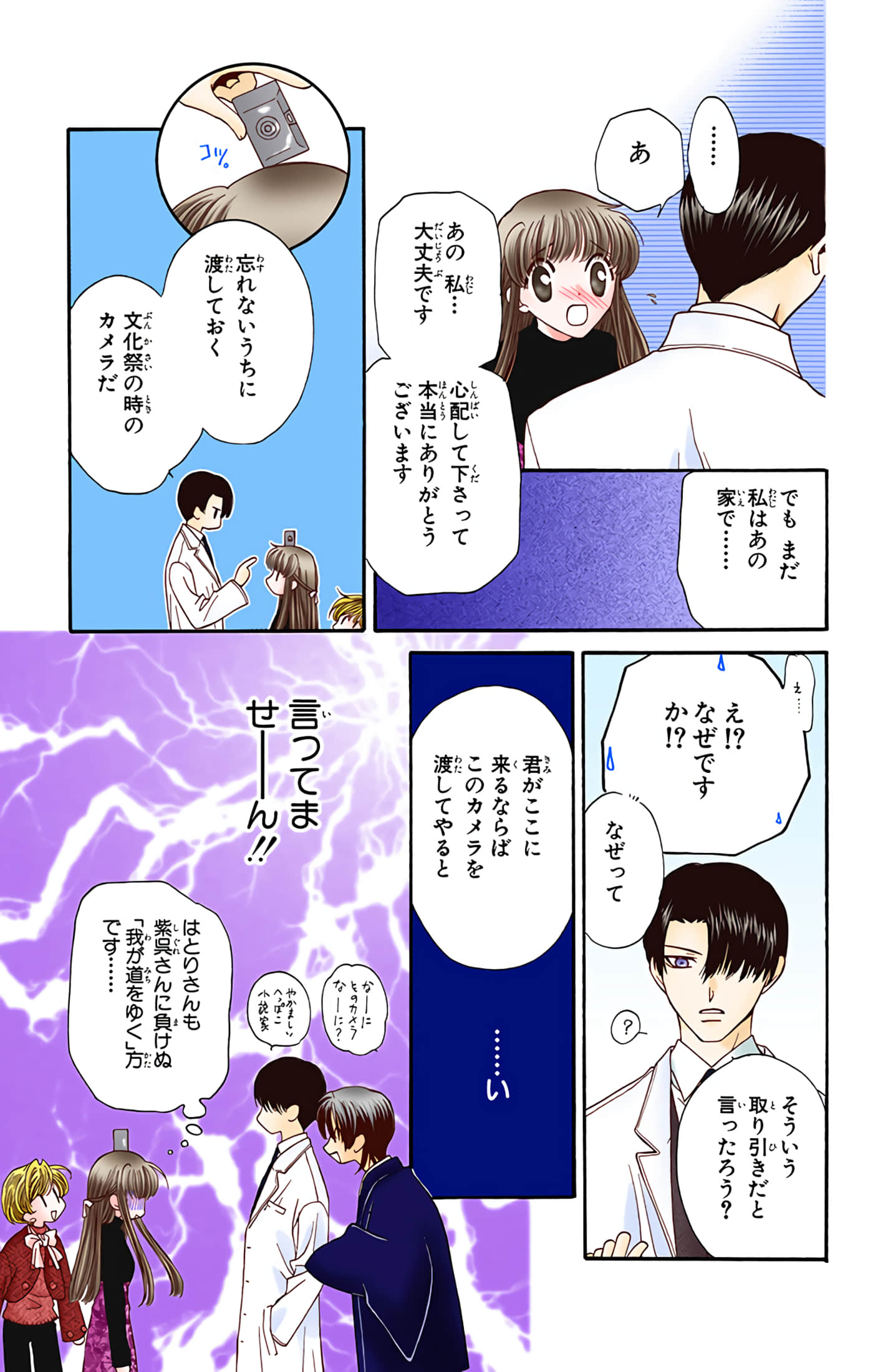 水果篮子 全彩【1-23卷 2-23是生肉 第1卷是文本替换】【フルーツバスケット／魔法水果籃】【已完结】-2