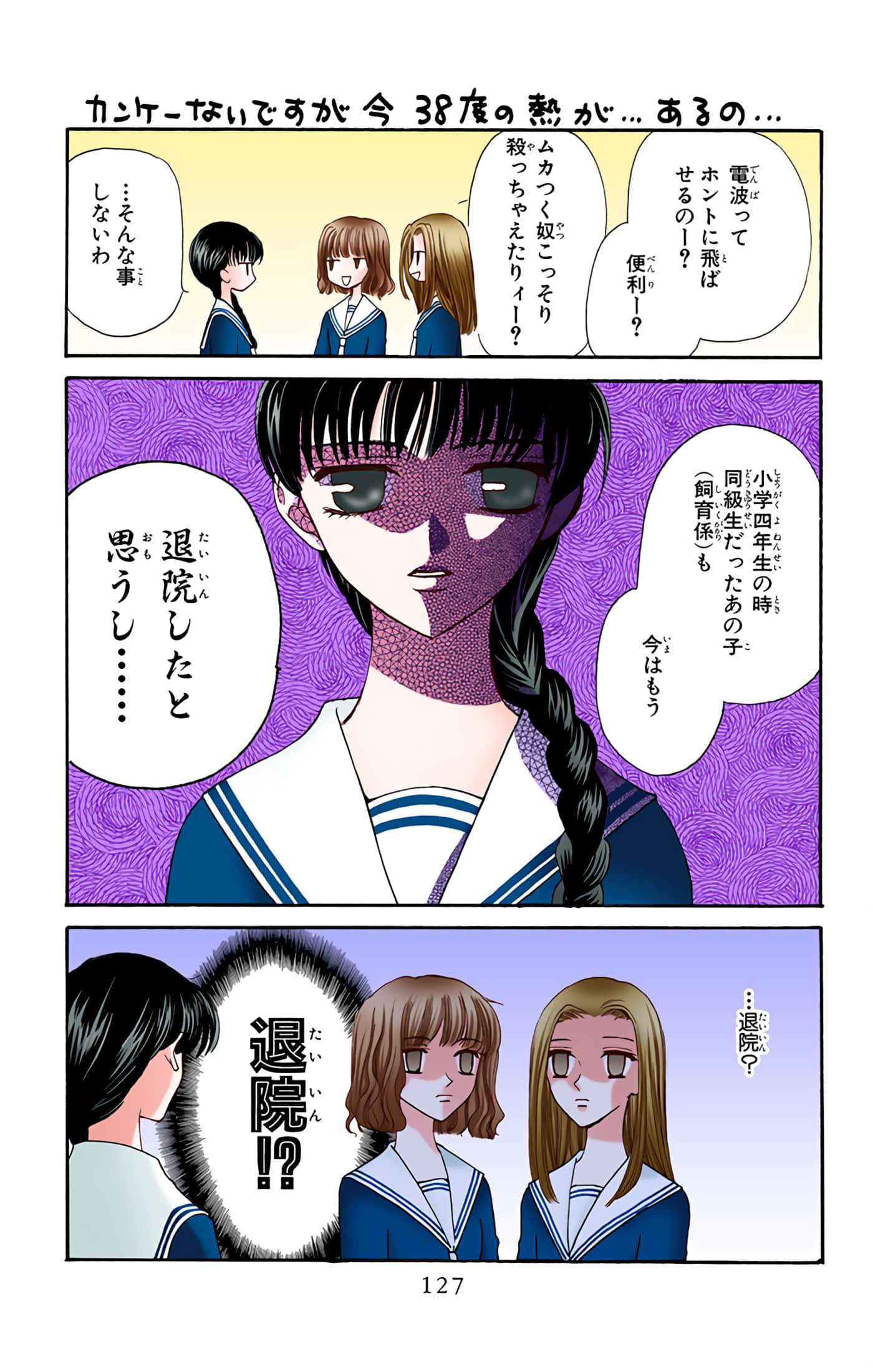 水果篮子 全彩【1-23卷 2-23是生肉 第1卷是文本替换】【フルーツバスケット／魔法水果籃】【已完结】-2