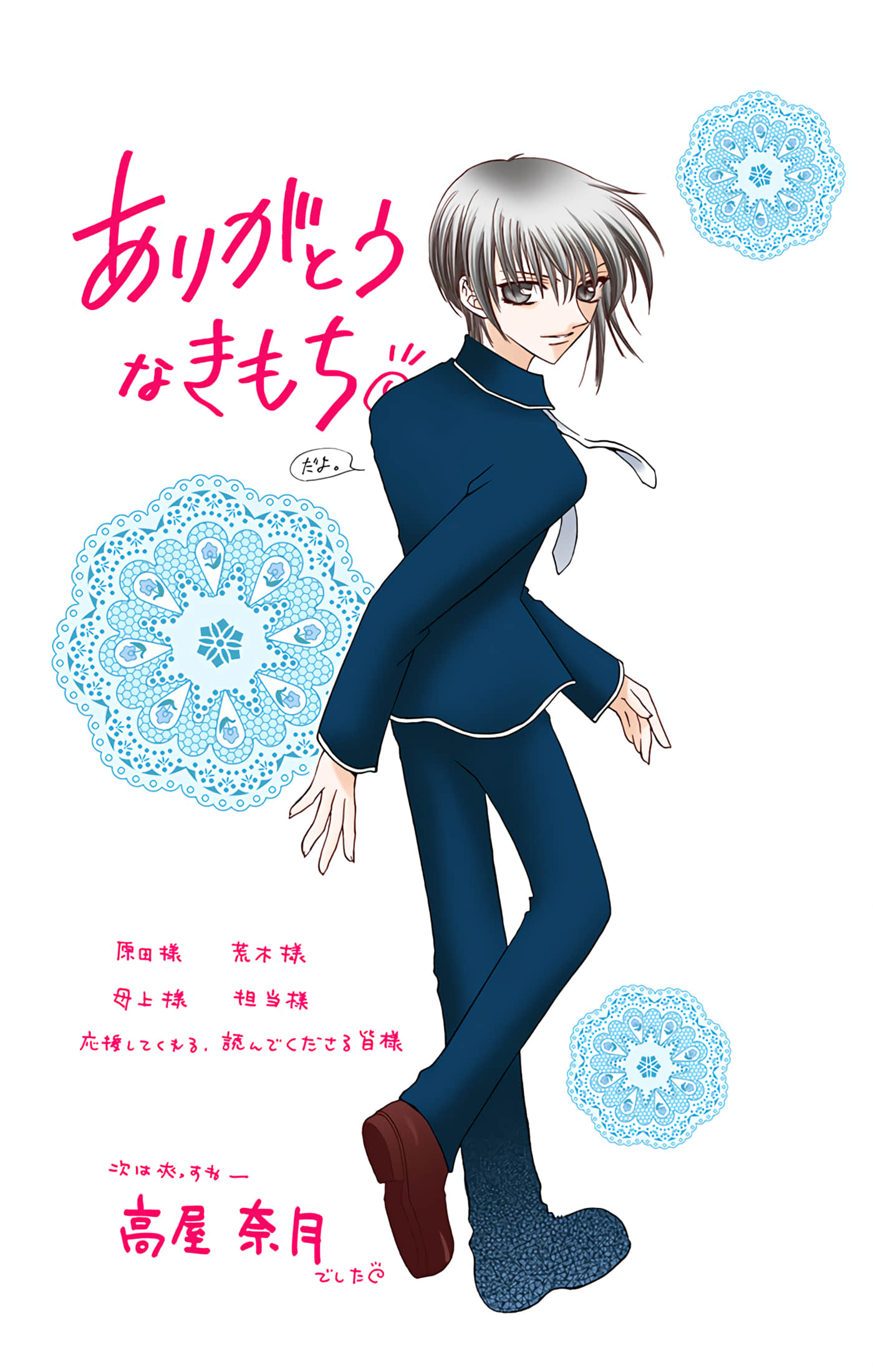 水果篮子 全彩【1-23卷 2-23是生肉 第1卷是文本替换】【フルーツバスケット／魔法水果籃】【已完结】-2