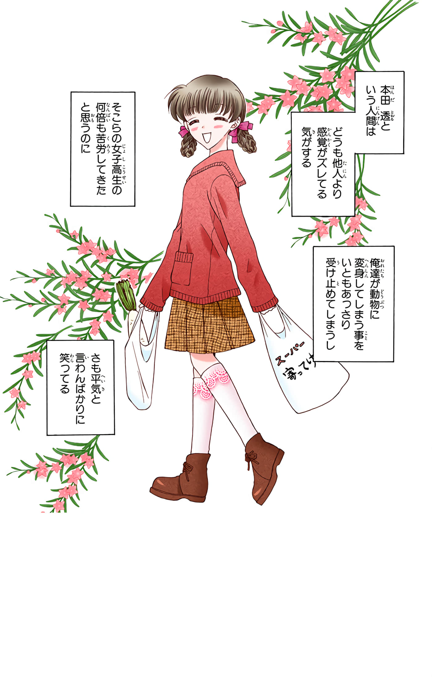 水果篮子 全彩【1-23卷 2-23是生肉 第1卷是文本替换】【フルーツバスケット／魔法水果籃】【已完结】-2