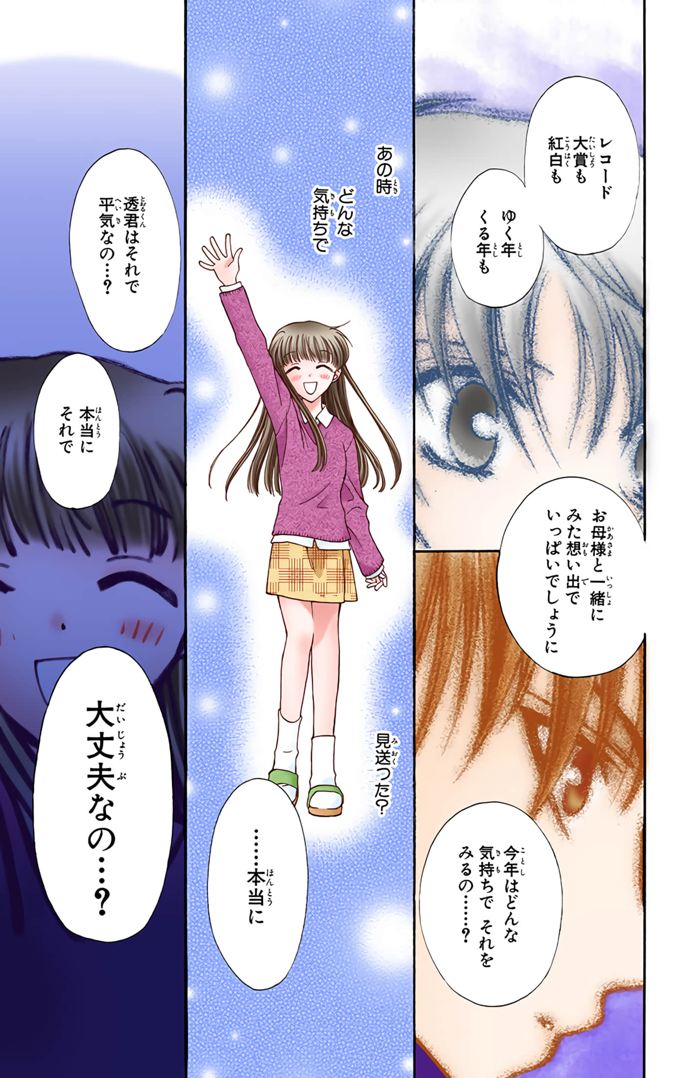 水果篮子 全彩【1-23卷 2-23是生肉 第1卷是文本替换】【フルーツバスケット／魔法水果籃】【已完结】-2