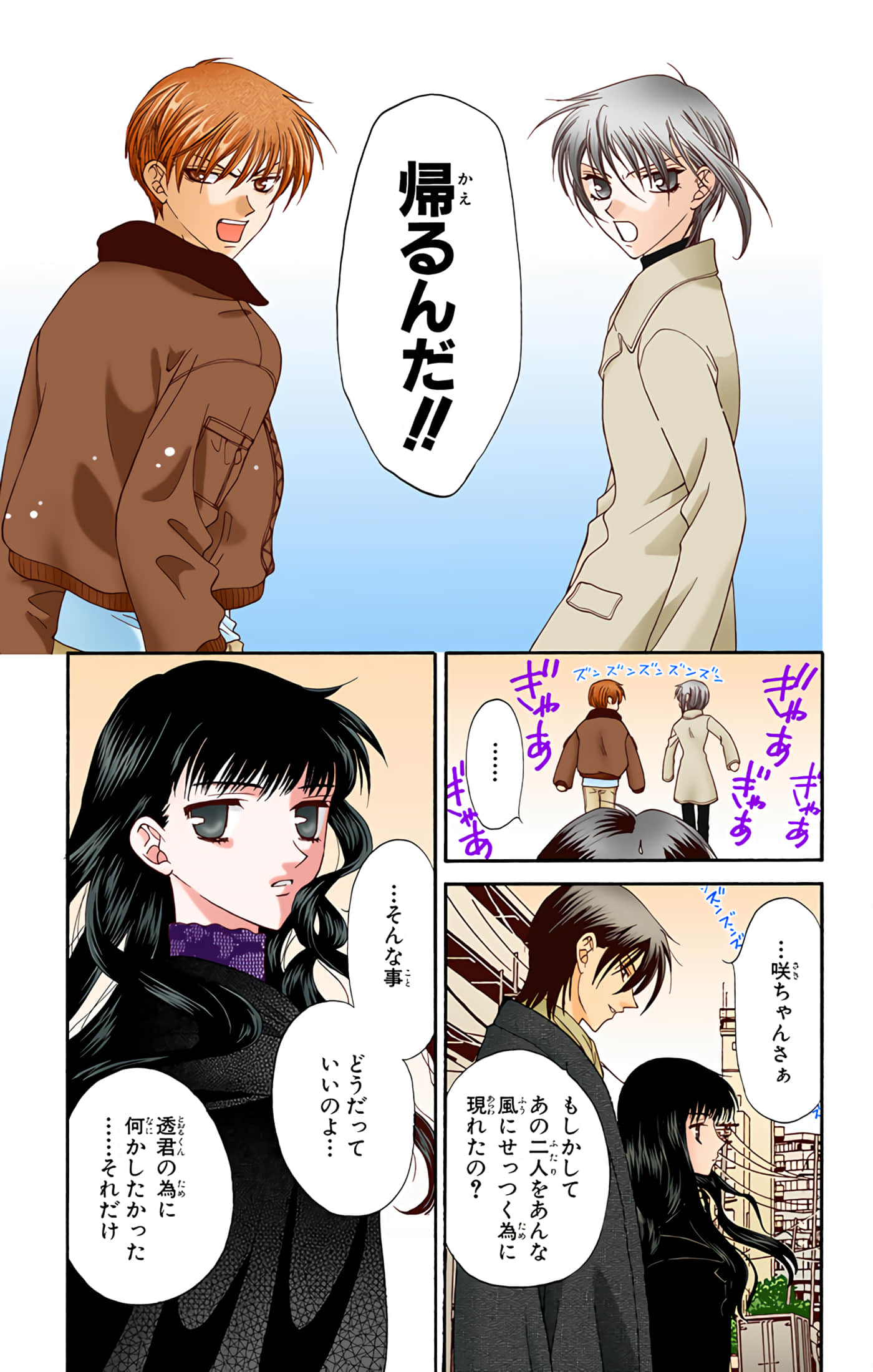 水果篮子 全彩【1-23卷 2-23是生肉 第1卷是文本替换】【フルーツバスケット／魔法水果籃】【已完结】-2