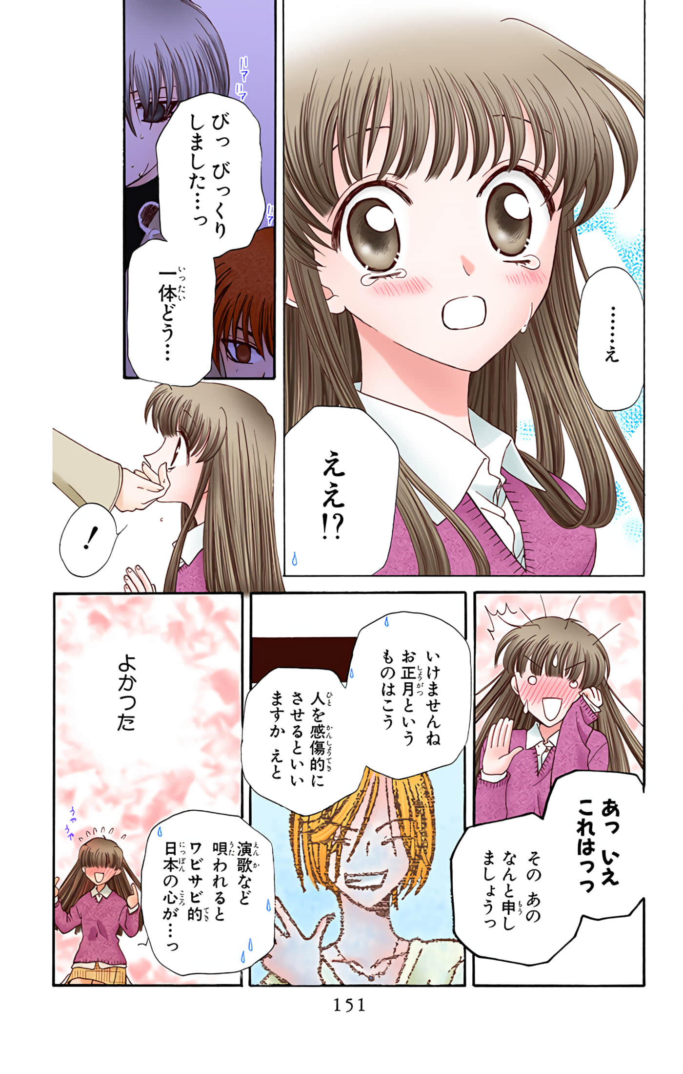 水果篮子 全彩【1-23卷 2-23是生肉 第1卷是文本替换】【フルーツバスケット／魔法水果籃】【已完结】-2