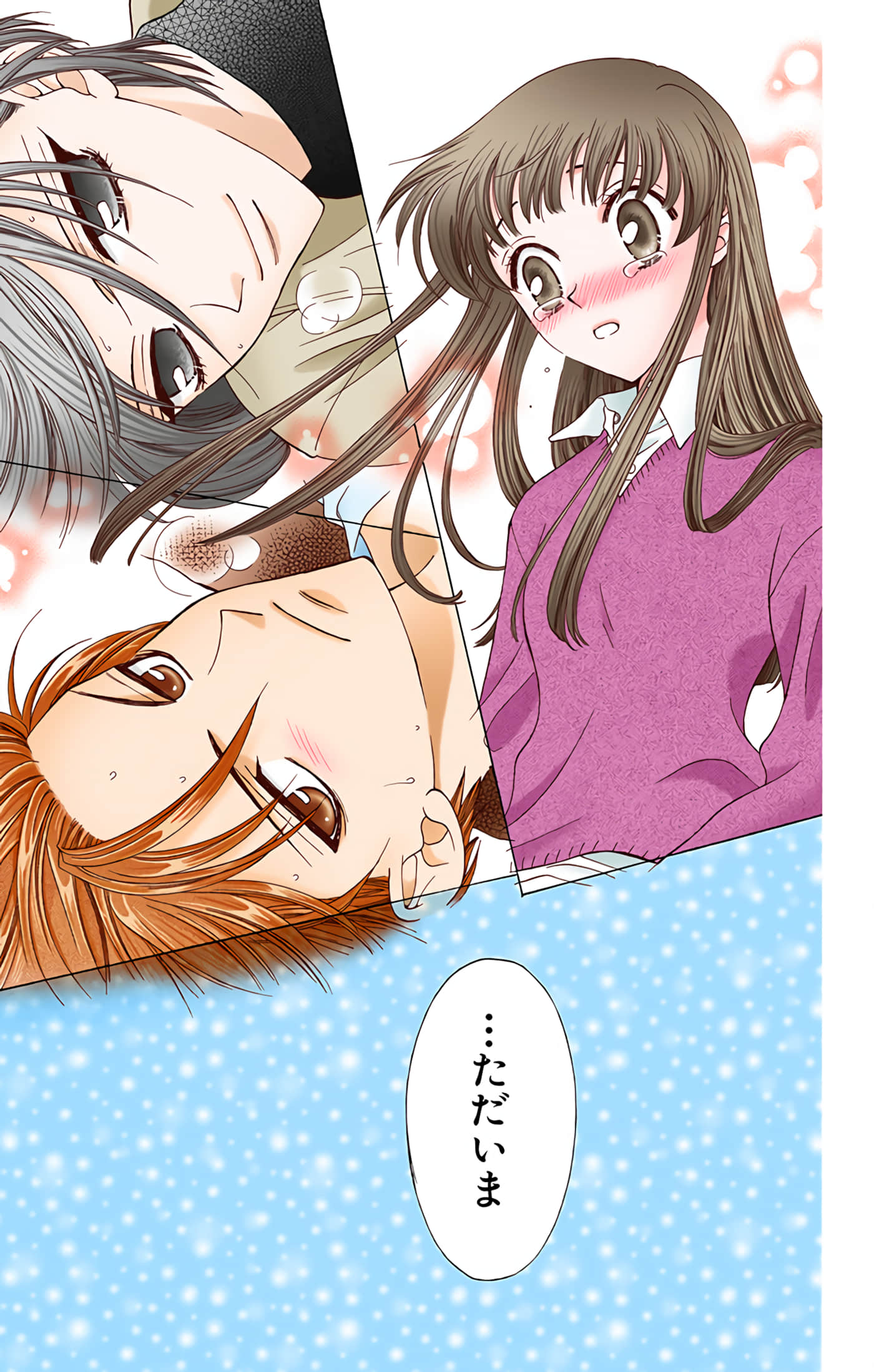 水果篮子 全彩【1-23卷 2-23是生肉 第1卷是文本替换】【フルーツバスケット／魔法水果籃】【已完结】-2