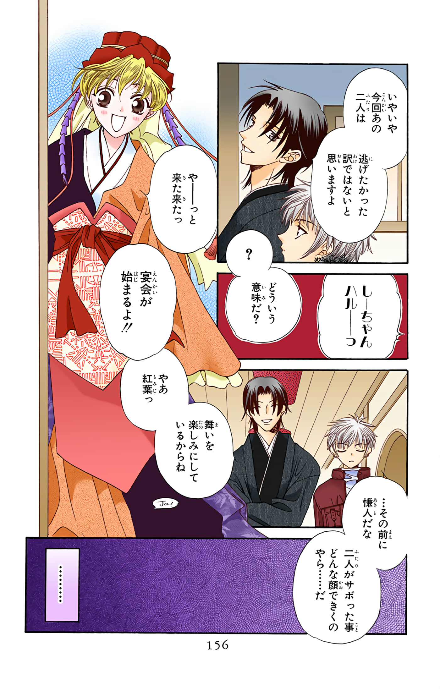 水果篮子 全彩【1-23卷 2-23是生肉 第1卷是文本替换】【フルーツバスケット／魔法水果籃】【已完结】-2