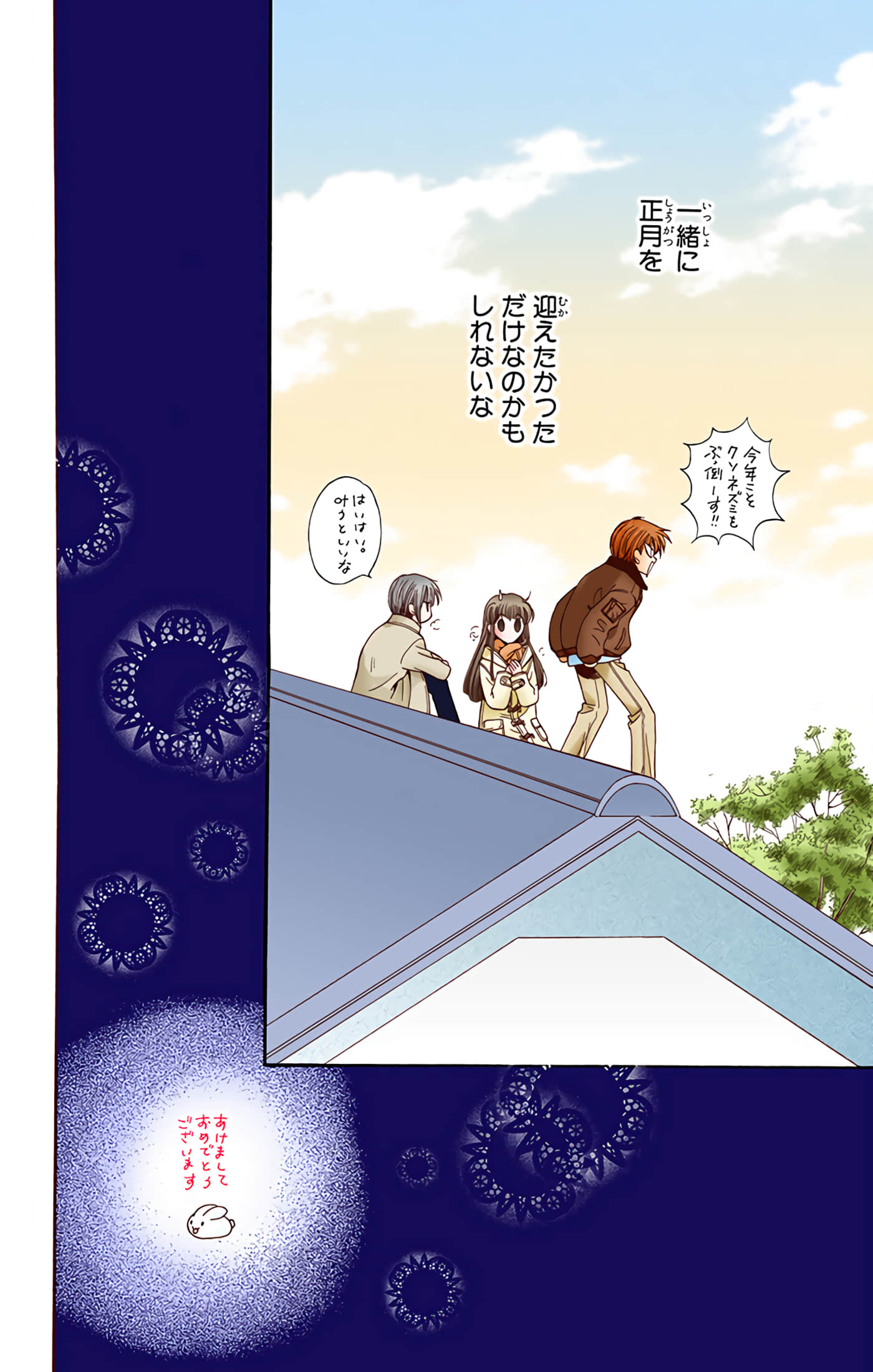 水果篮子 全彩【1-23卷 2-23是生肉 第1卷是文本替换】【フルーツバスケット／魔法水果籃】【已完结】-2