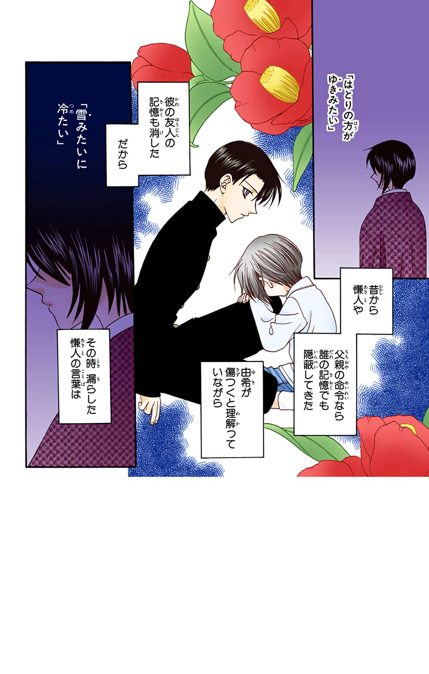 水果篮子 全彩【1-23卷 2-23是生肉 第1卷是文本替换】【フルーツバスケット／魔法水果籃】【已完结】-2