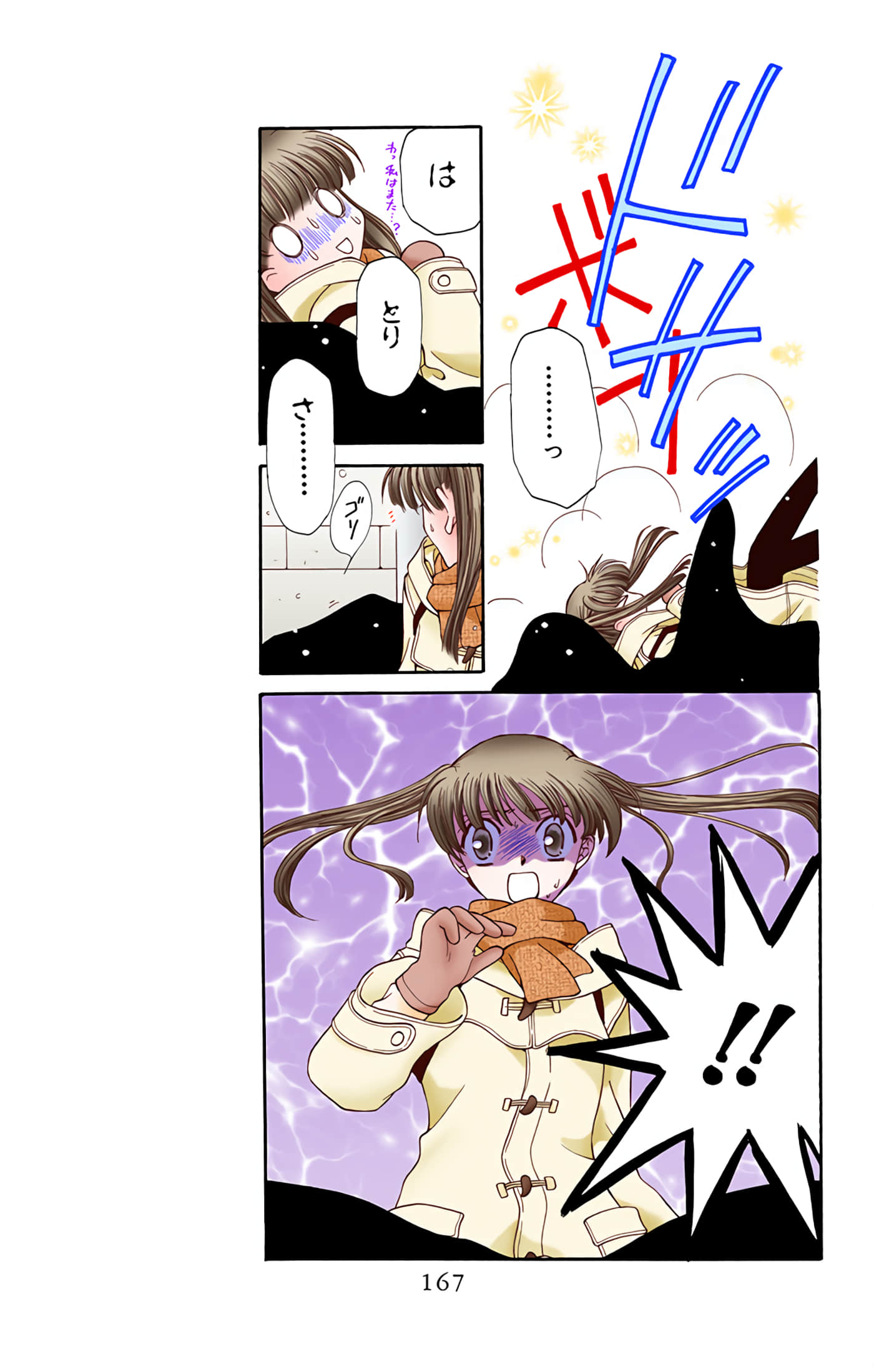 水果篮子 全彩【1-23卷 2-23是生肉 第1卷是文本替换】【フルーツバスケット／魔法水果籃】【已完结】-2