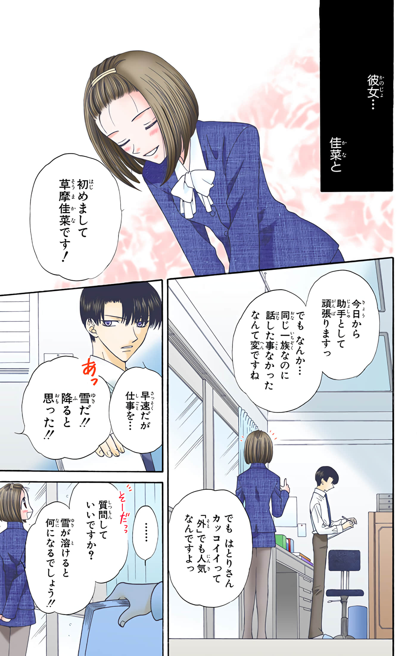 水果篮子 全彩【1-23卷 2-23是生肉 第1卷是文本替换】【フルーツバスケット／魔法水果籃】【已完结】-2