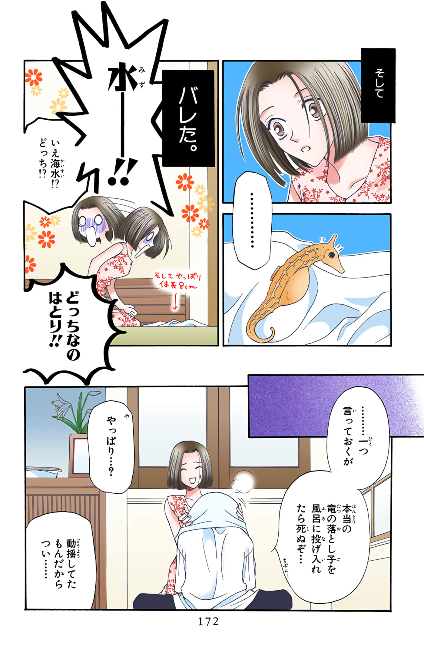 水果篮子 全彩【1-23卷 2-23是生肉 第1卷是文本替换】【フルーツバスケット／魔法水果籃】【已完结】-2