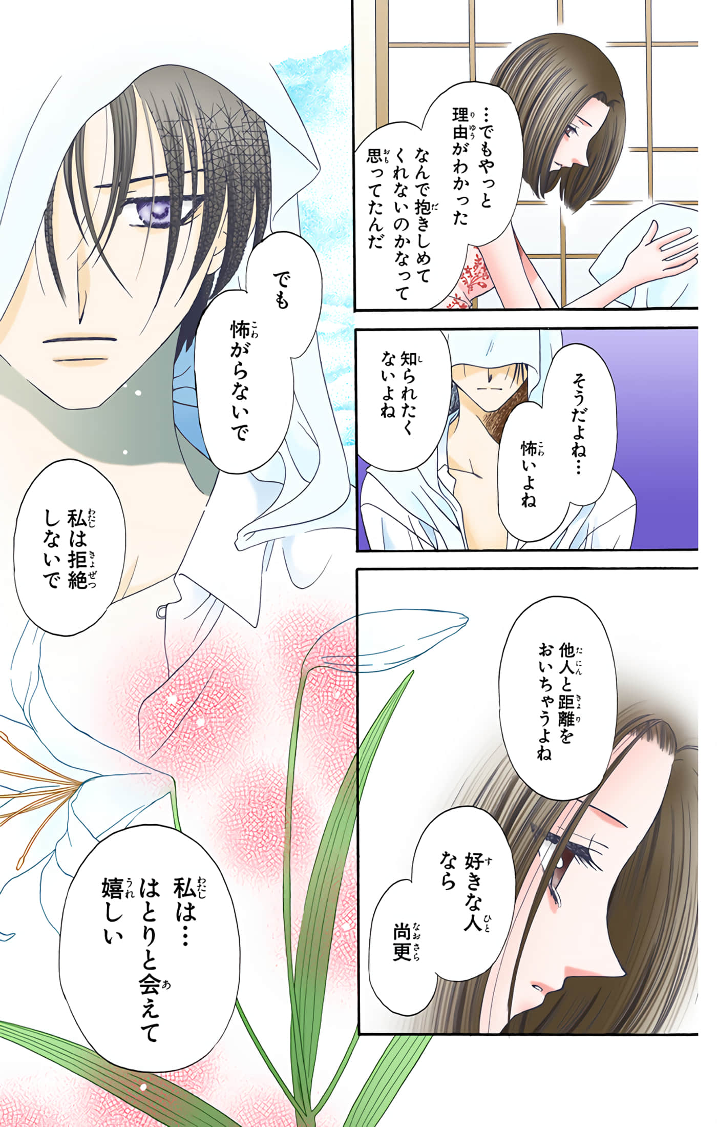 水果篮子 全彩【1-23卷 2-23是生肉 第1卷是文本替换】【フルーツバスケット／魔法水果籃】【已完结】-2