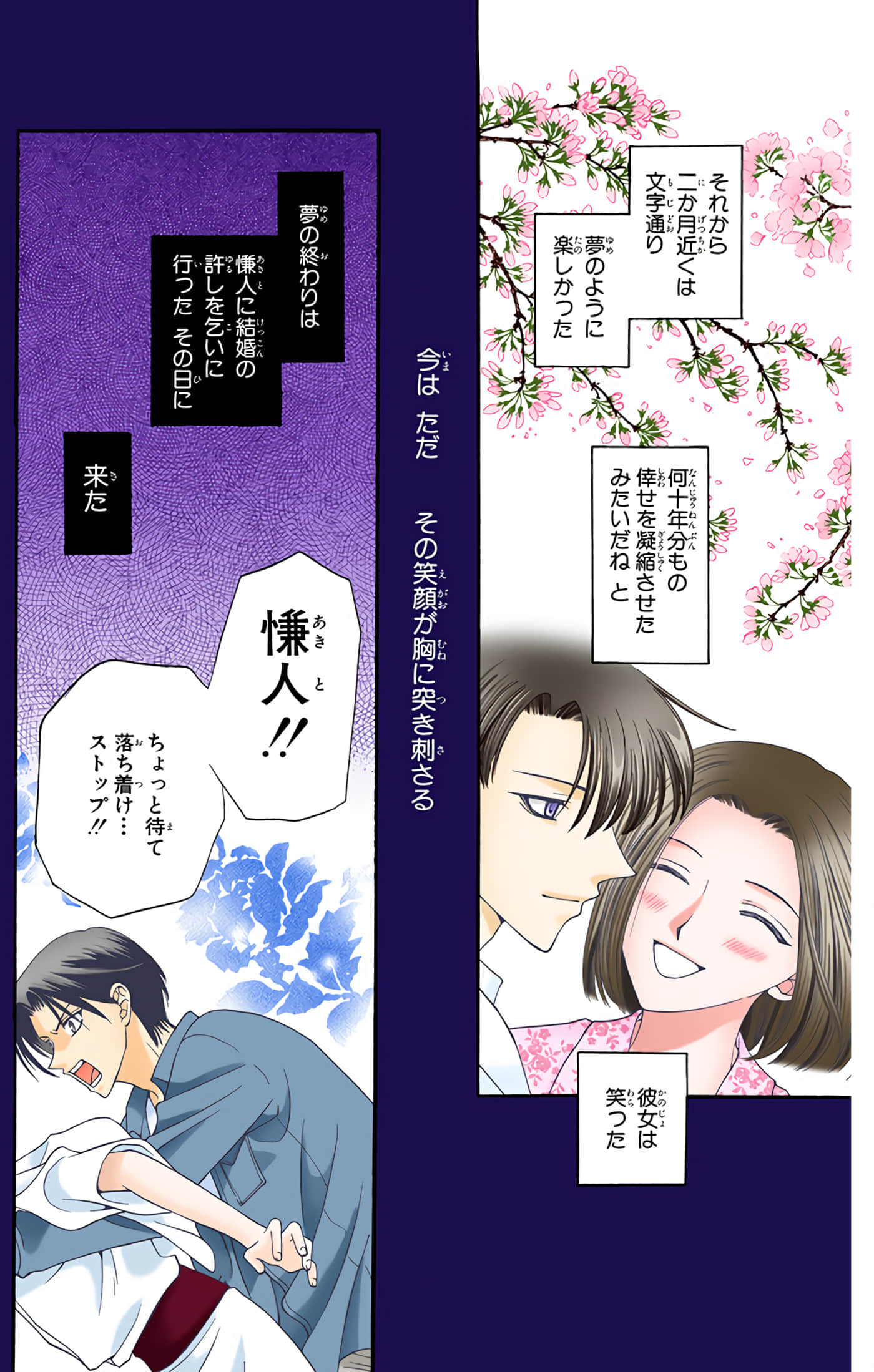 水果篮子 全彩【1-23卷 2-23是生肉 第1卷是文本替换】【フルーツバスケット／魔法水果籃】【已完结】-2