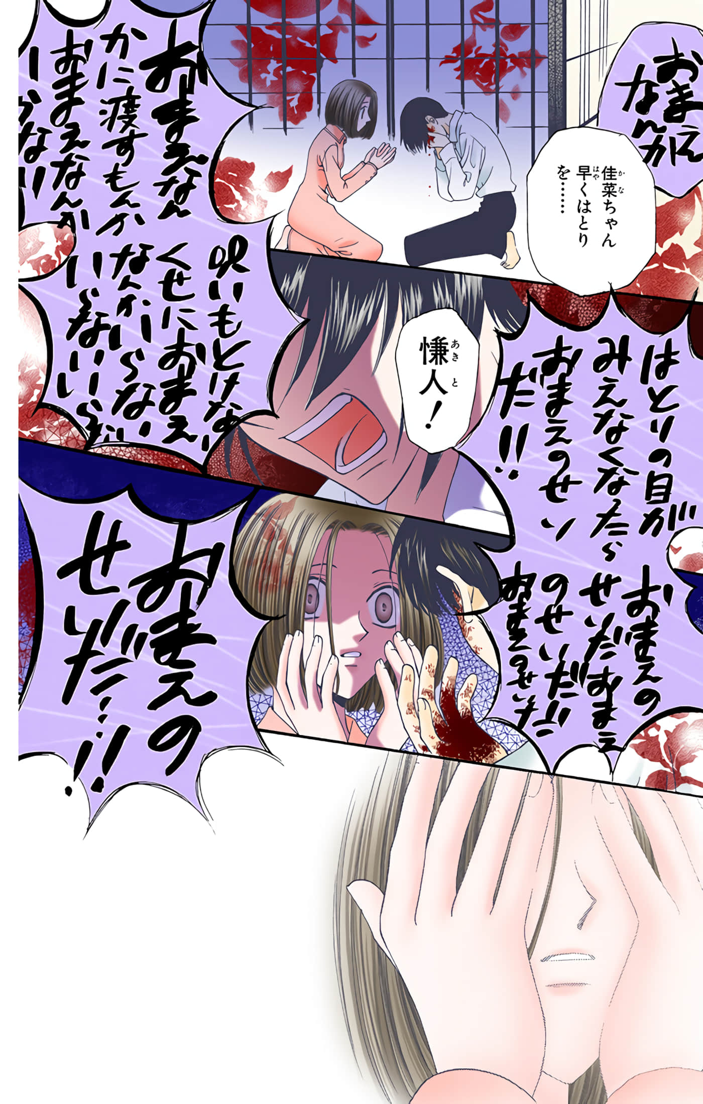 水果篮子 全彩【1-23卷 2-23是生肉 第1卷是文本替换】【フルーツバスケット／魔法水果籃】【已完结】-2