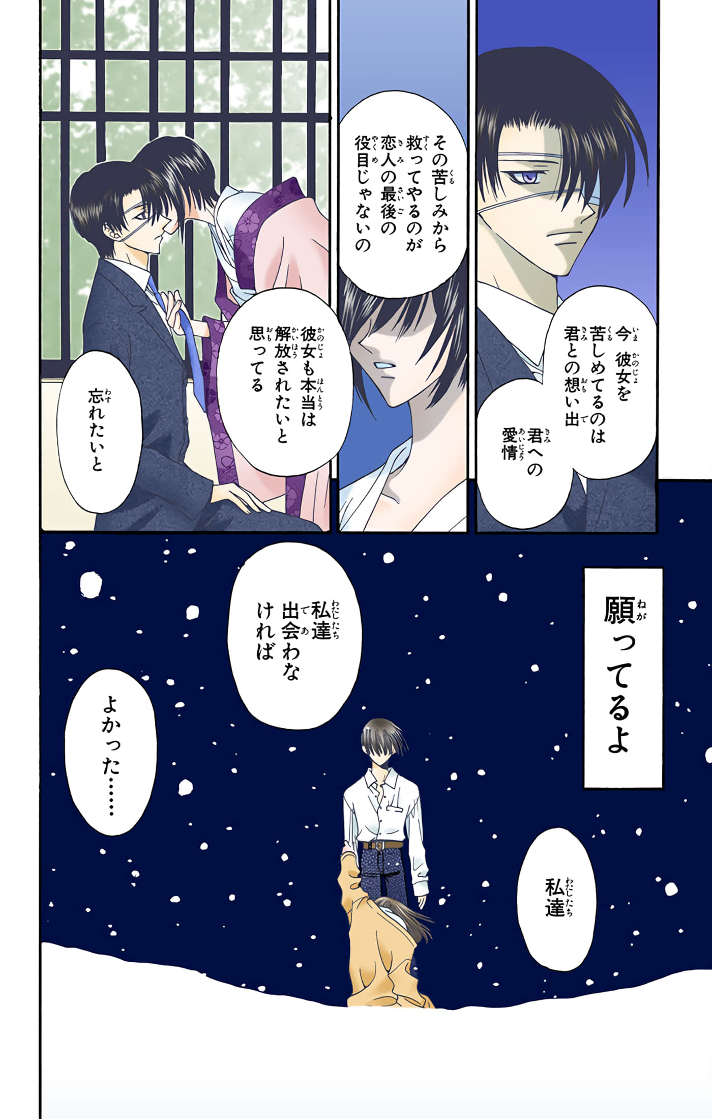 水果篮子 全彩【1-23卷 2-23是生肉 第1卷是文本替换】【フルーツバスケット／魔法水果籃】【已完结】-2